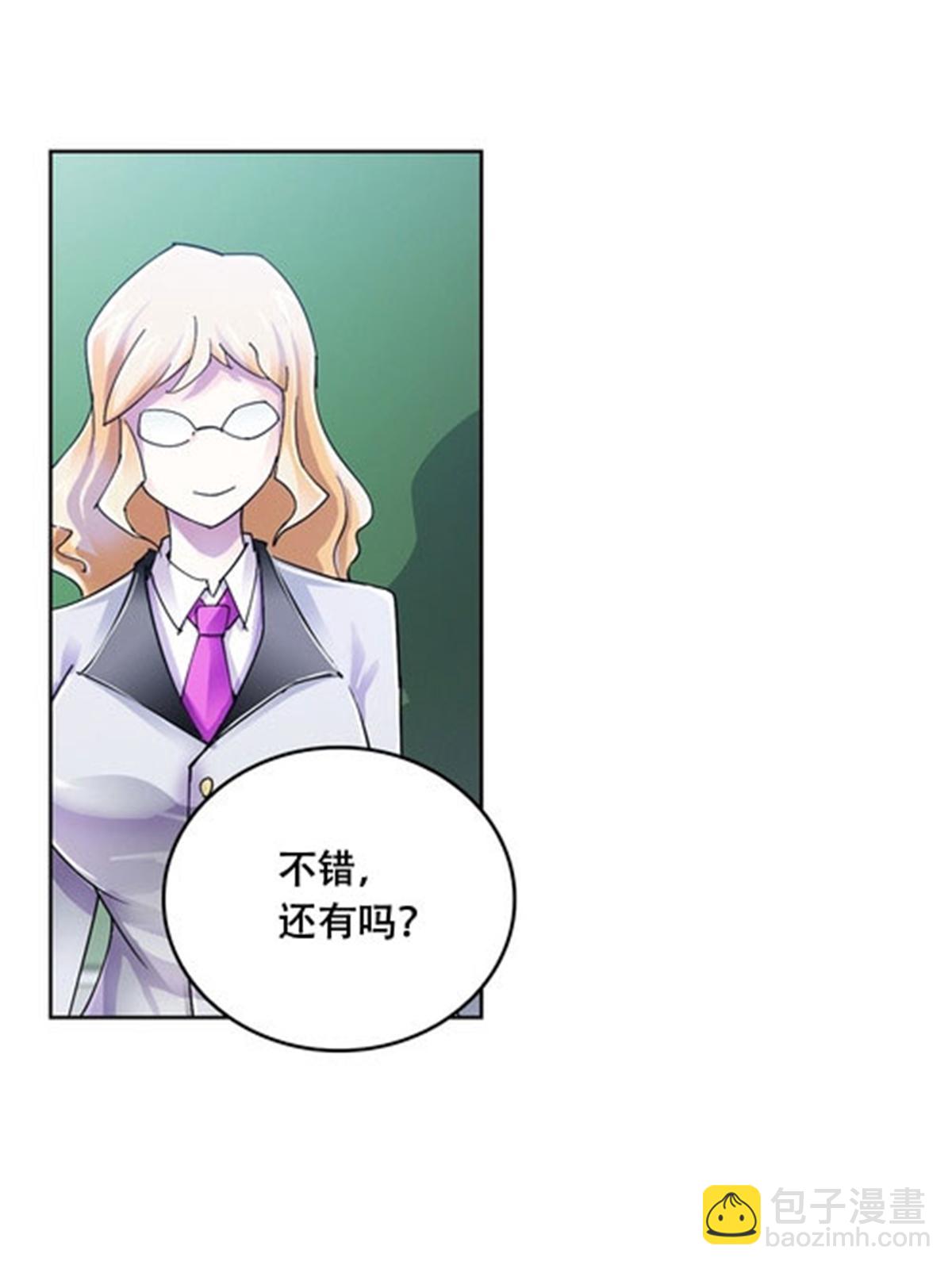 52 给我找到那个人！(1/2)-第53话