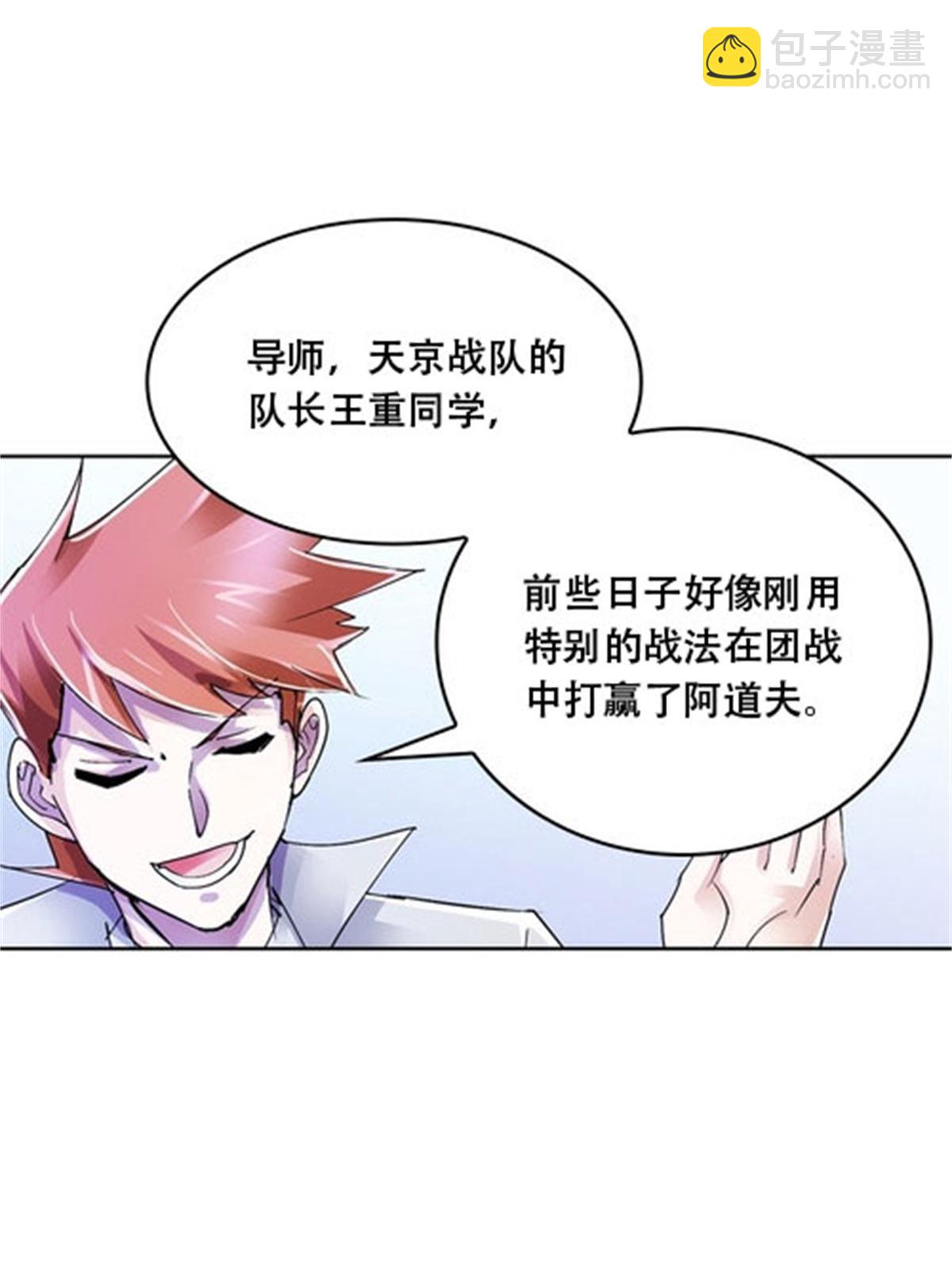 52 给我找到那个人！(1/2)-第53话