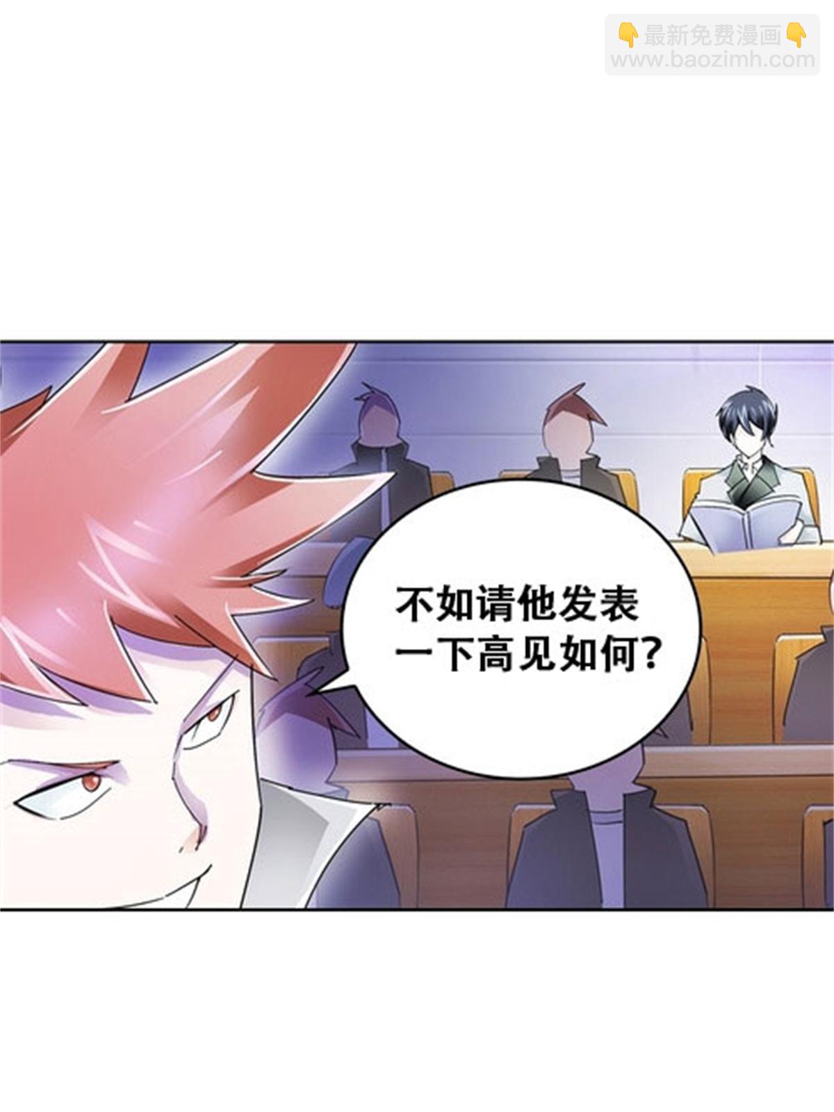 52 给我找到那个人！(1/2)-第53话