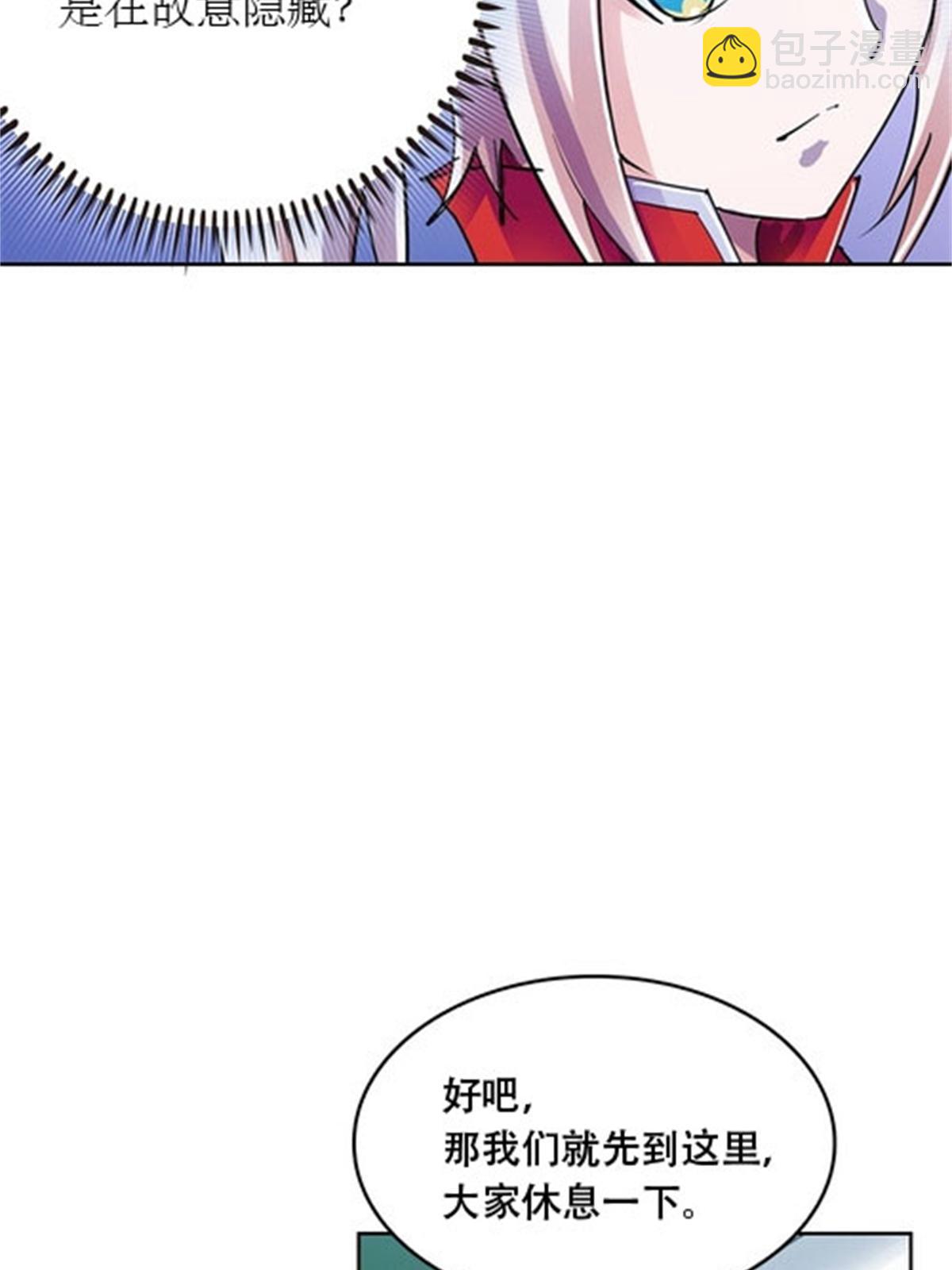 52 给我找到那个人！(1/2)-第53话