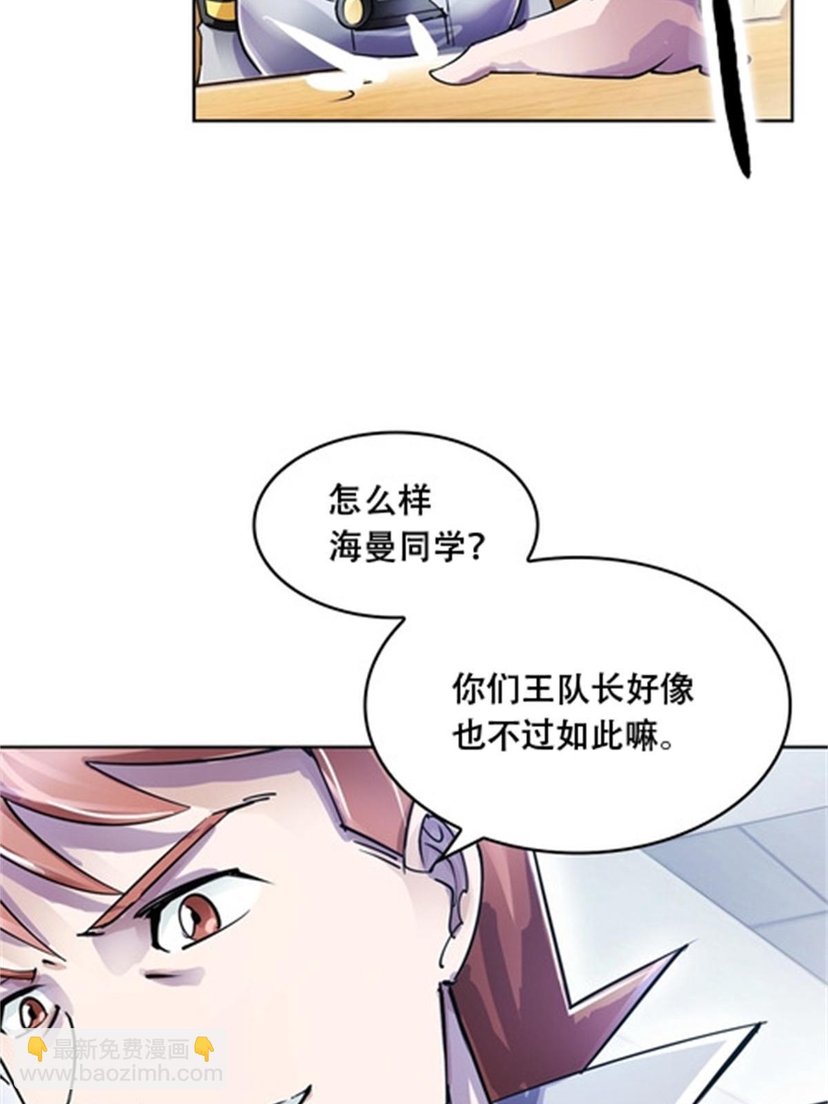 52 给我找到那个人！(1/2)-第53话