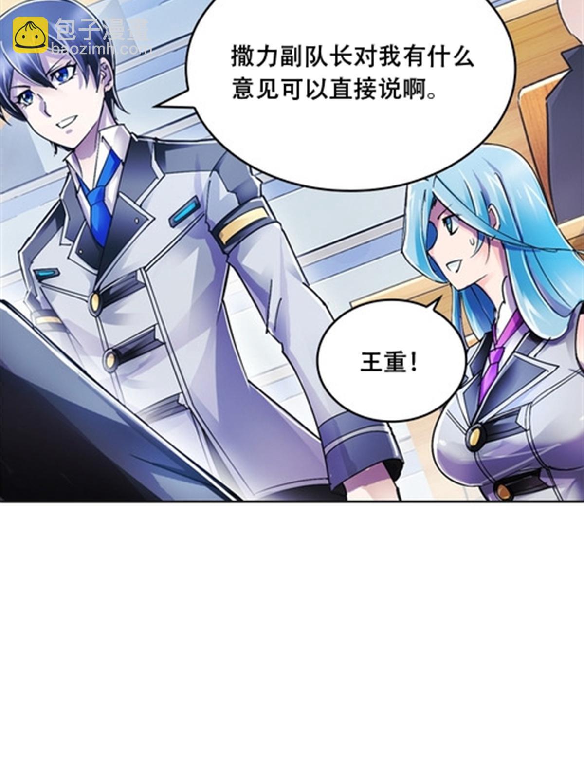 52 给我找到那个人！(1/2)-第53话