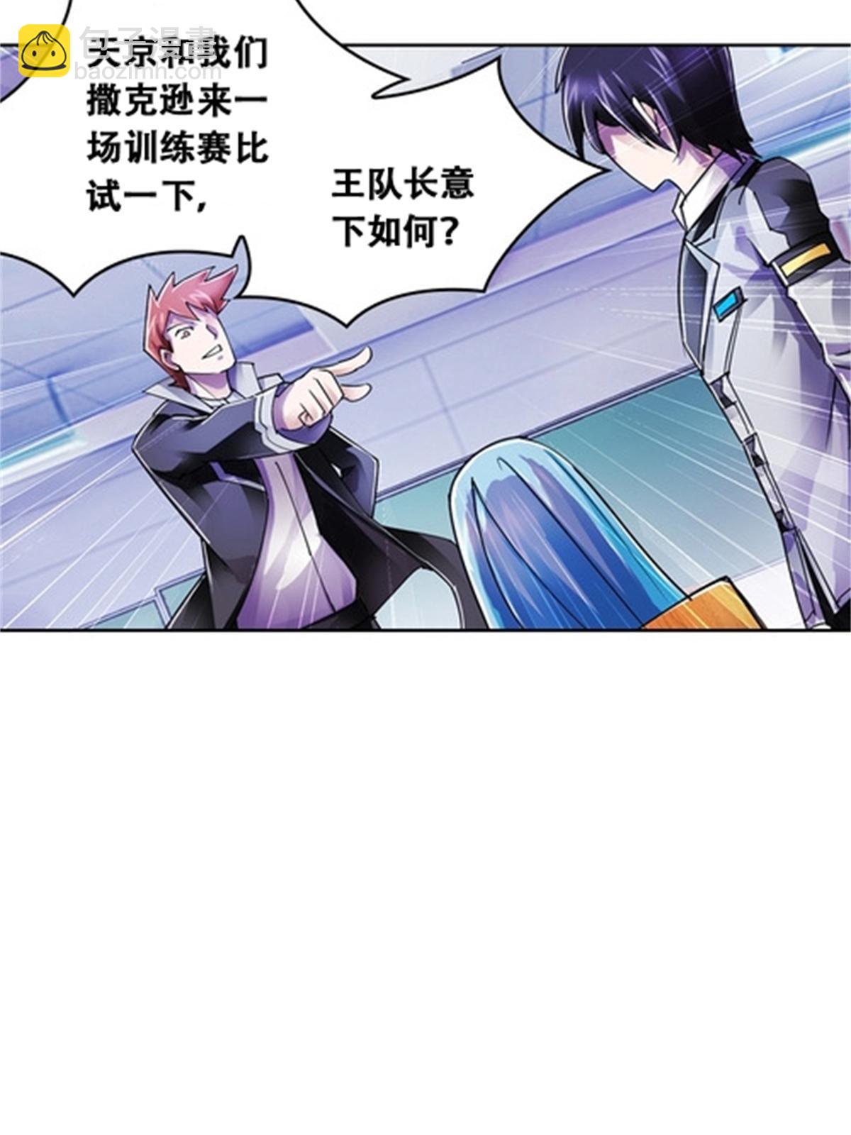 52 给我找到那个人！(1/2)-第53话