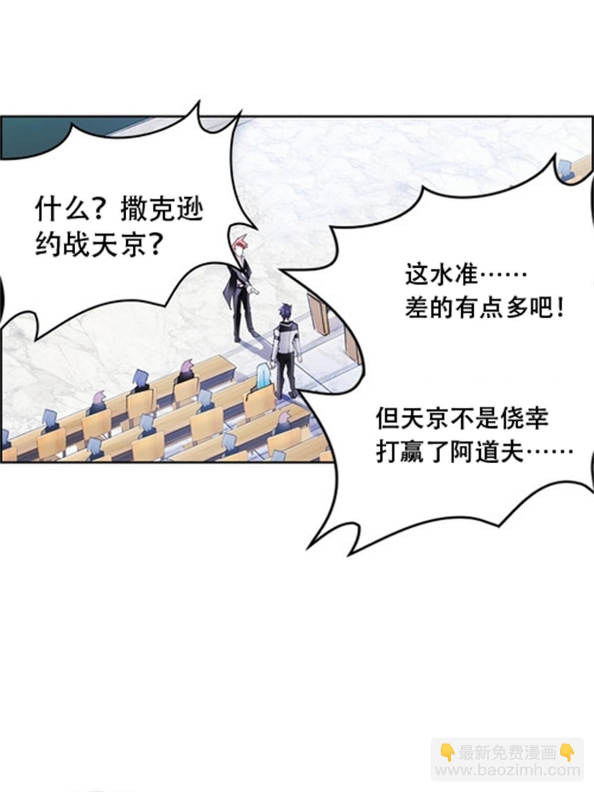 52 给我找到那个人！(1/2)-第53话
