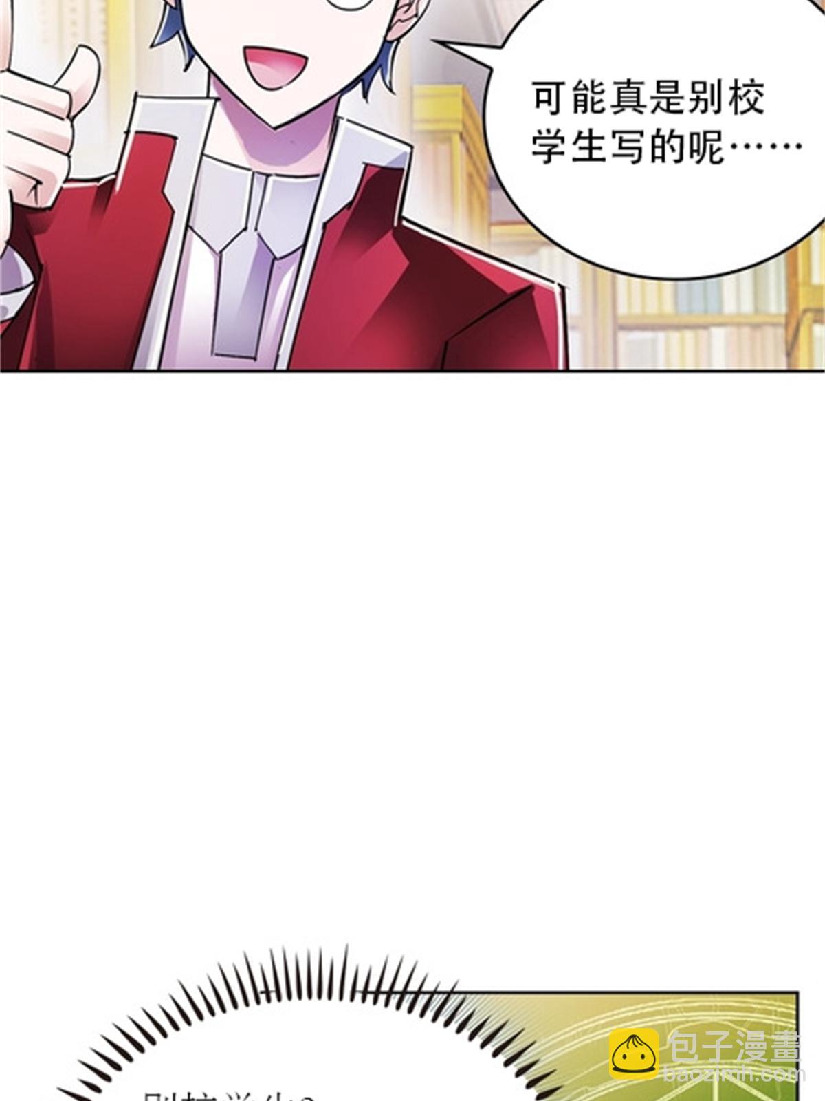 52 给我找到那个人！(1/2)-第53话