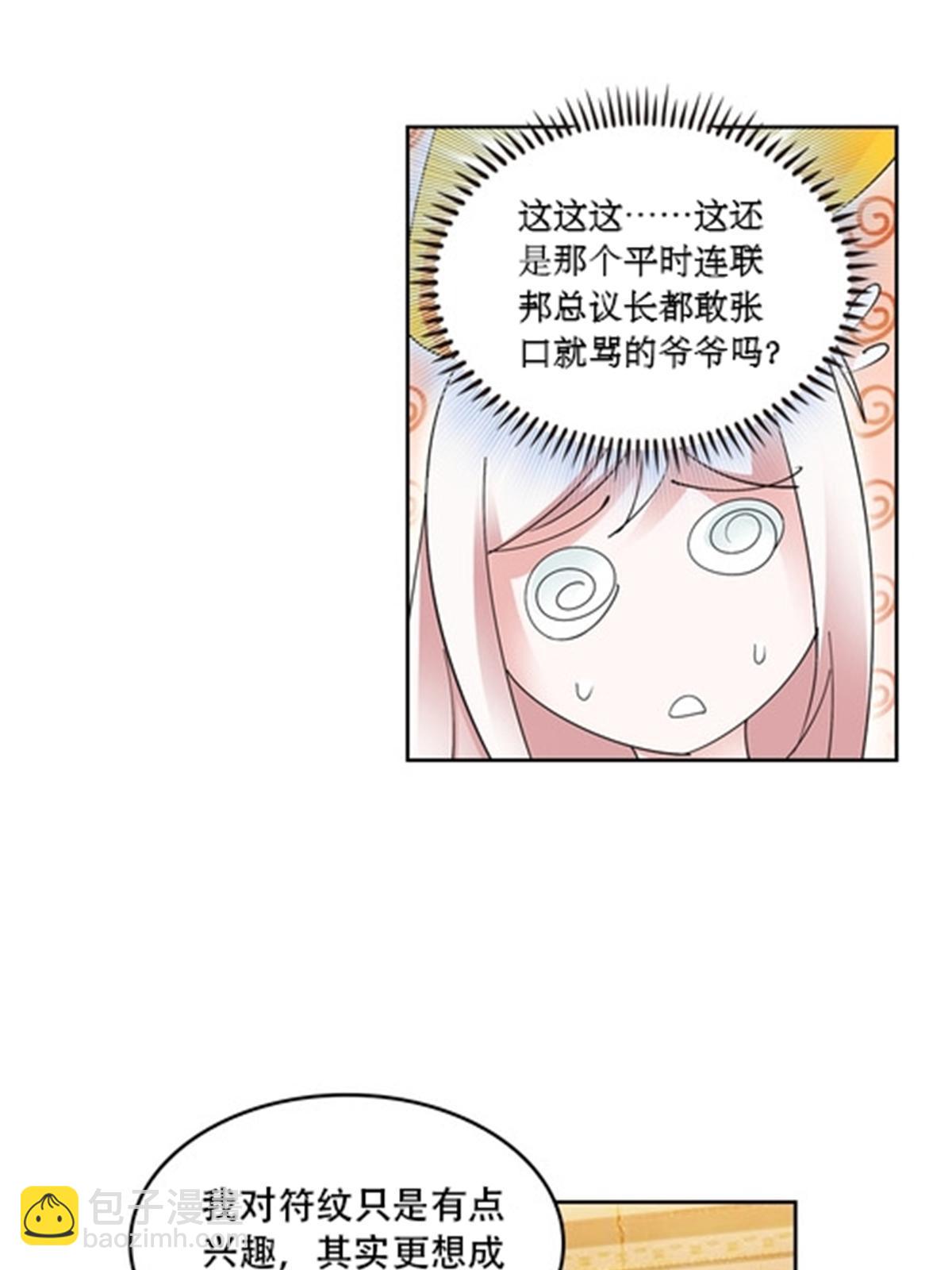 54 所罗门(1/2)-第55话
