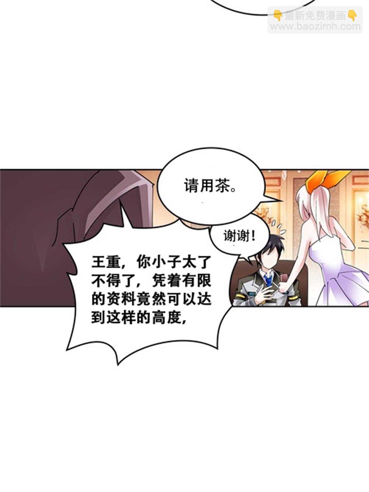 54 所罗门(1/2)-第55话