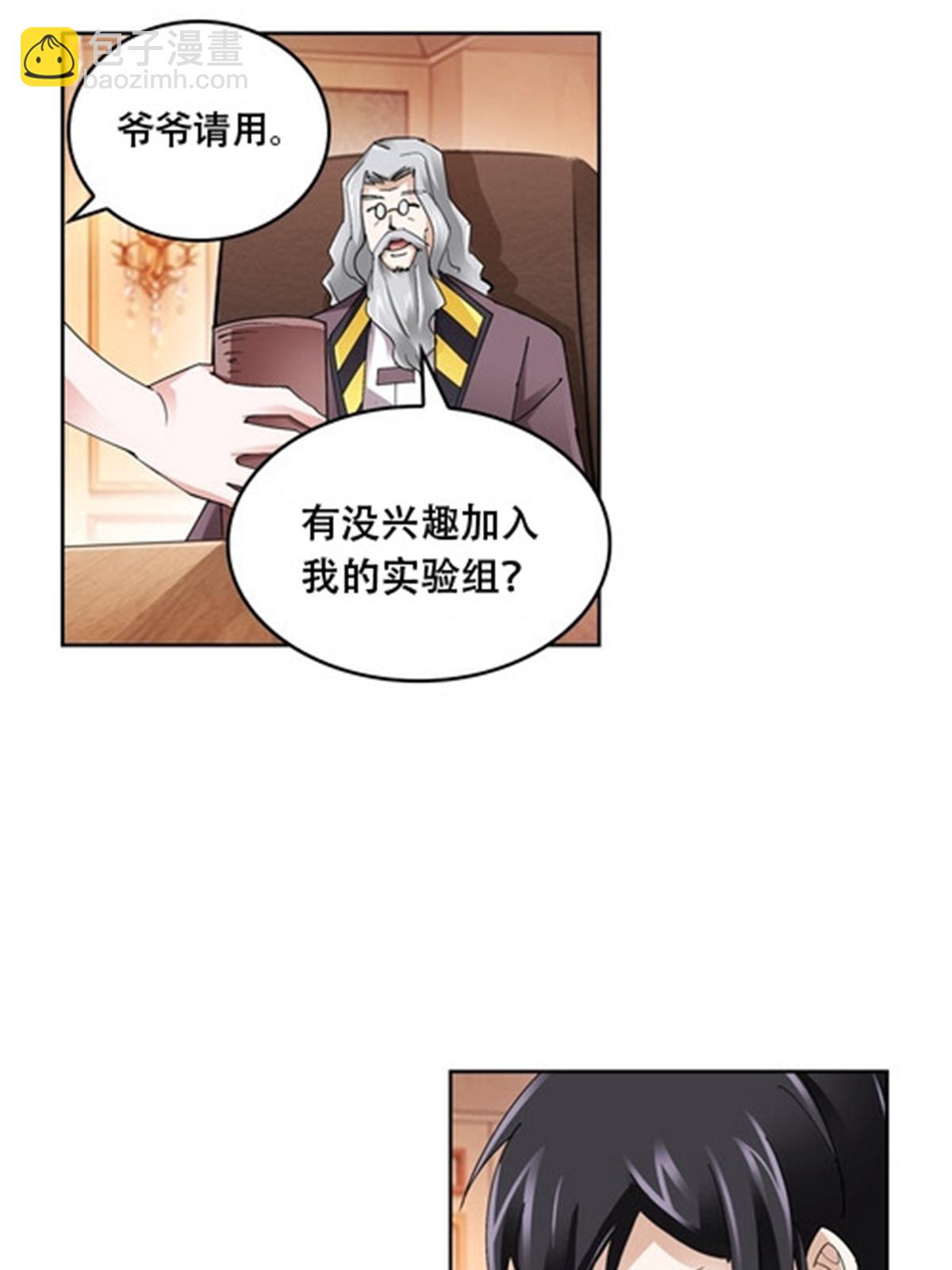 54 所罗门(1/2)-第55话