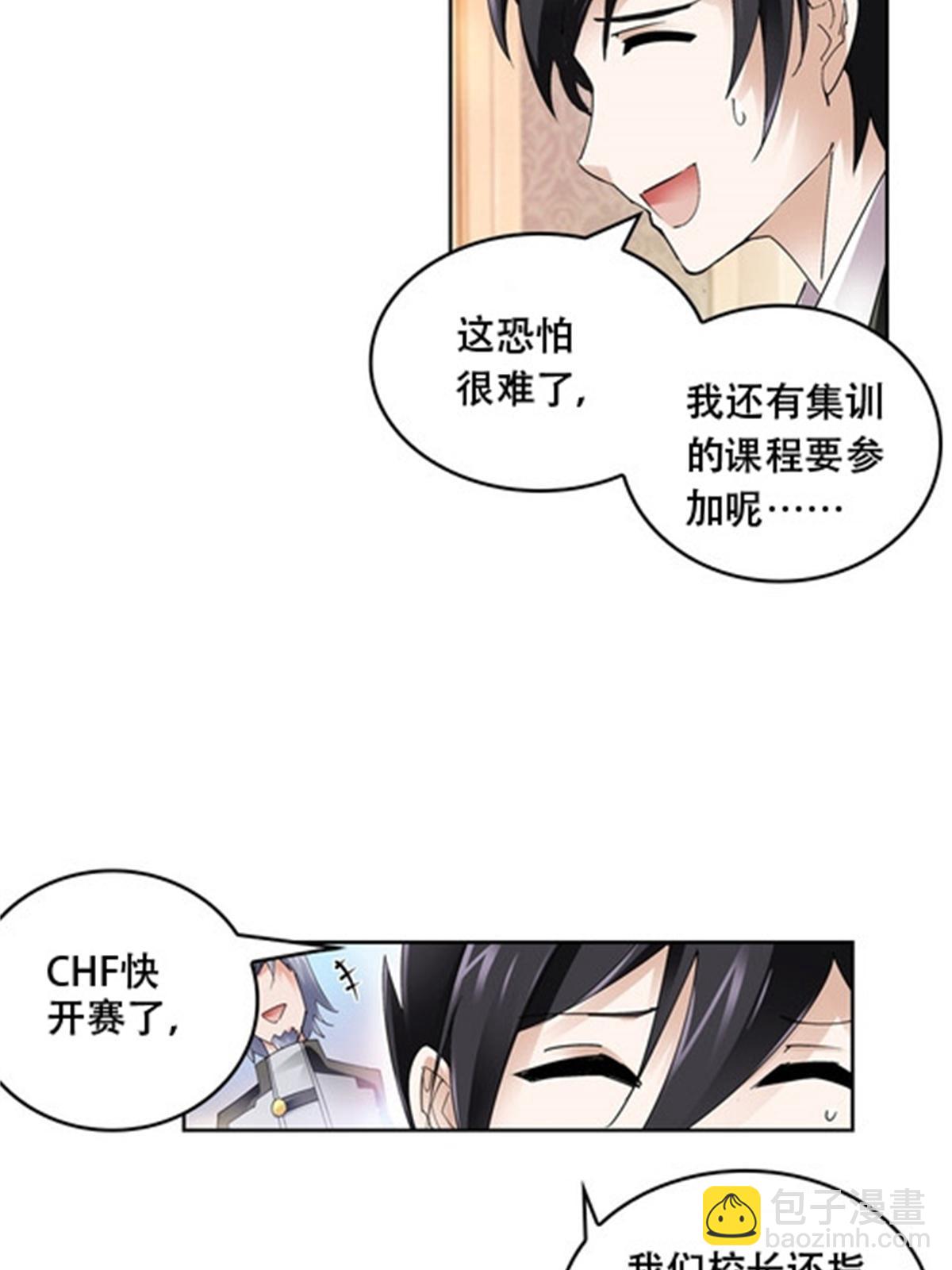54 所罗门(1/2)-第55话