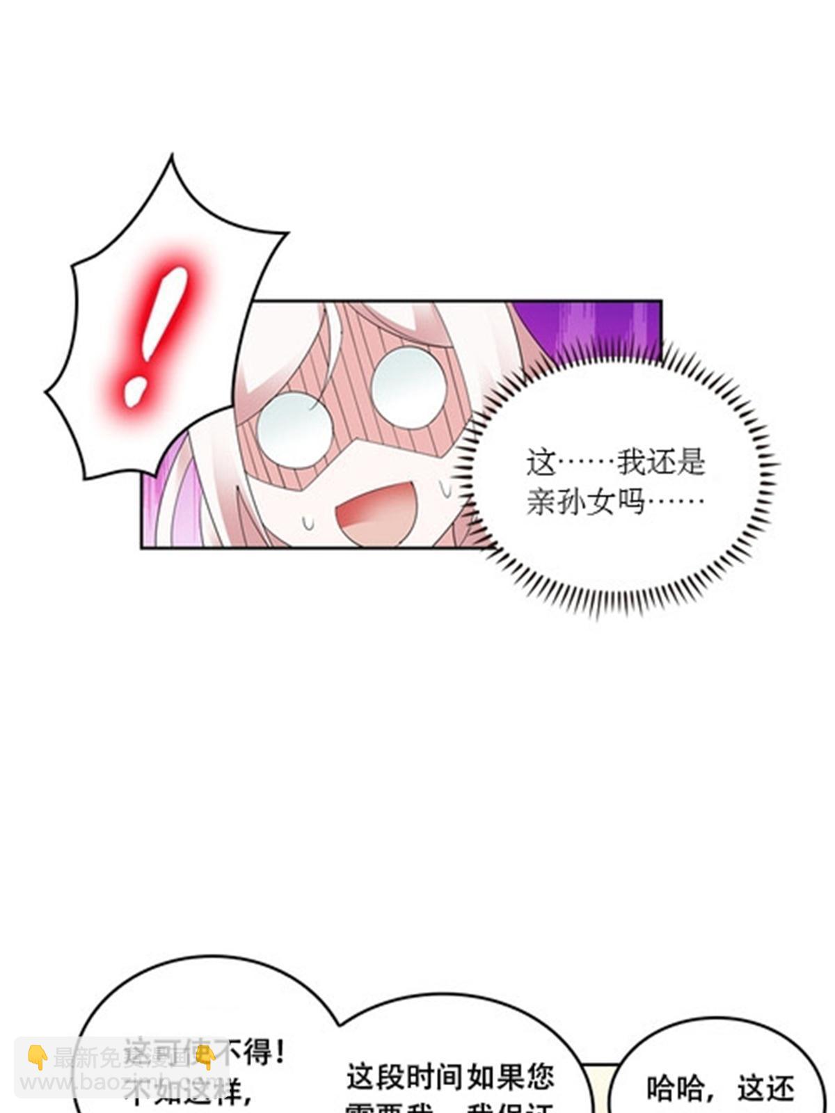 54 所罗门(1/2)-第55话