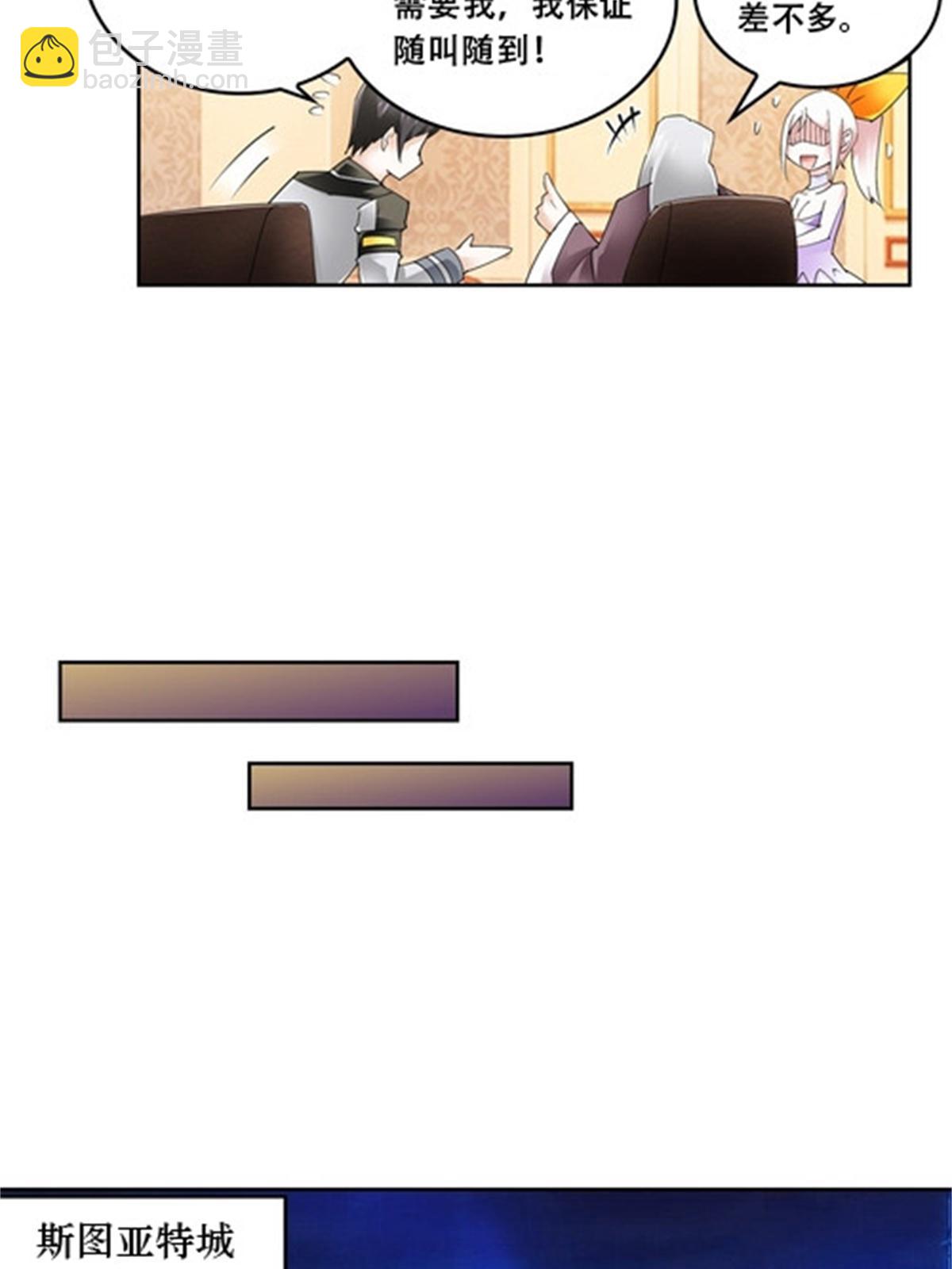 54 所罗门(1/2)-第55话