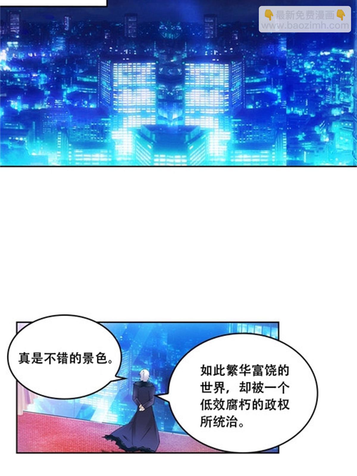 54 所罗门(1/2)-第55话