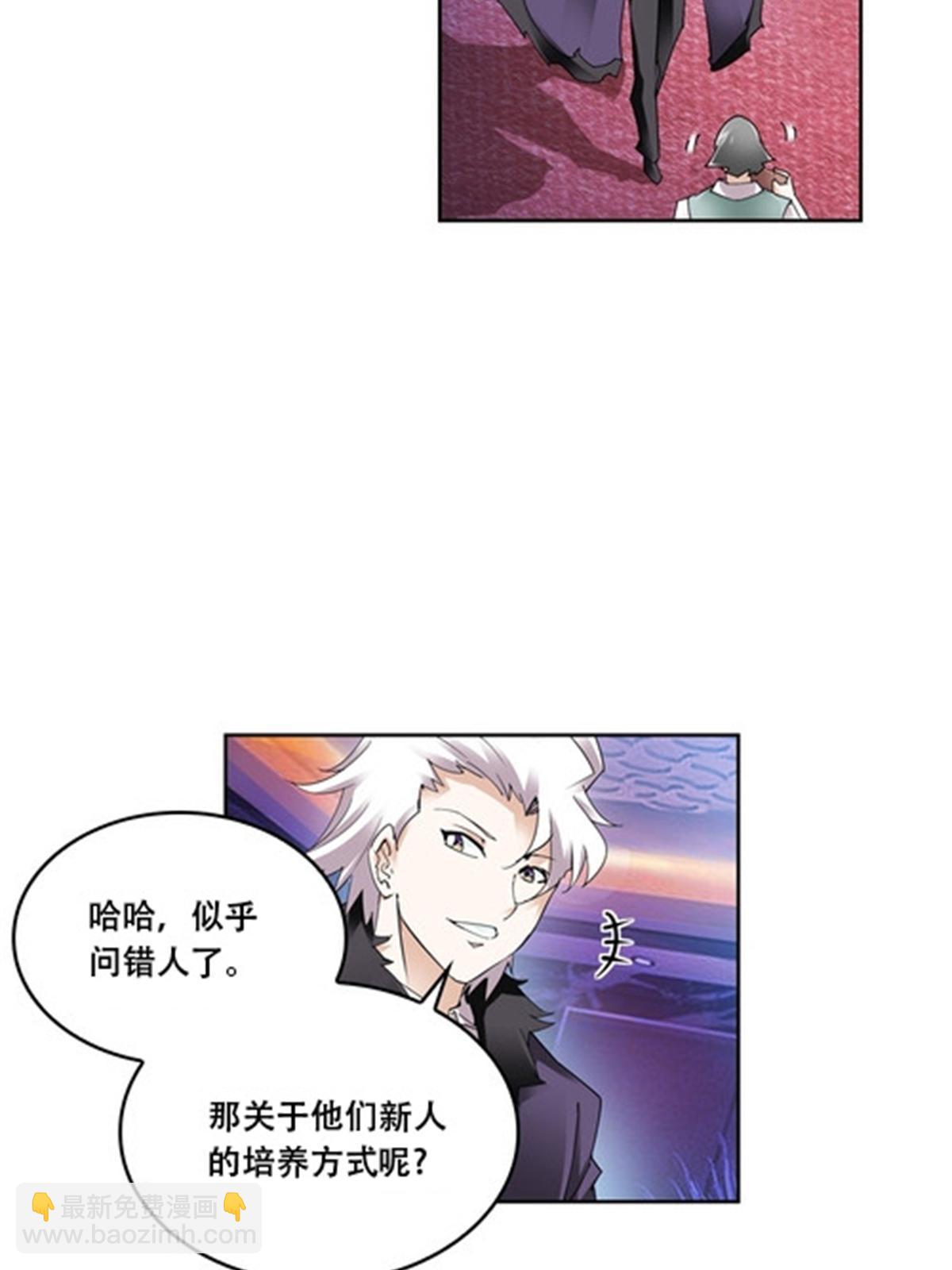 54 所罗门(1/2)-第55话