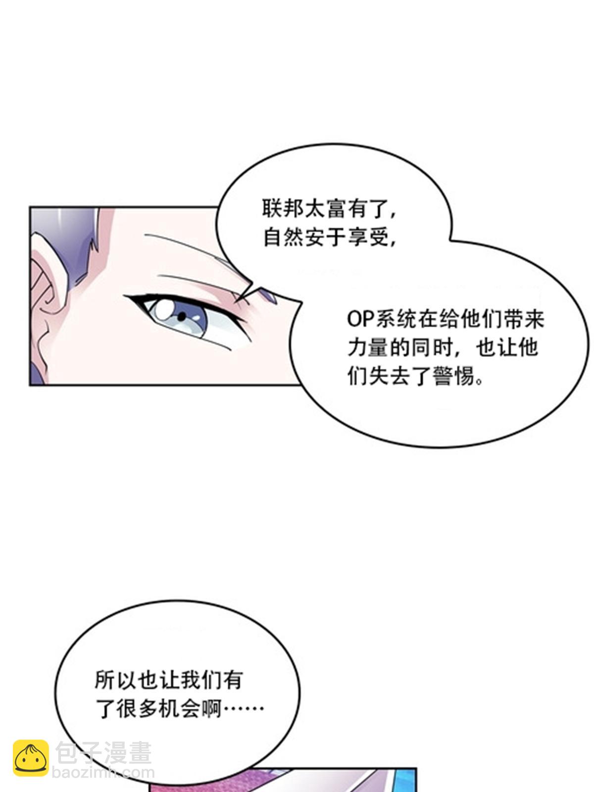 54 所罗门(1/2)-第55话