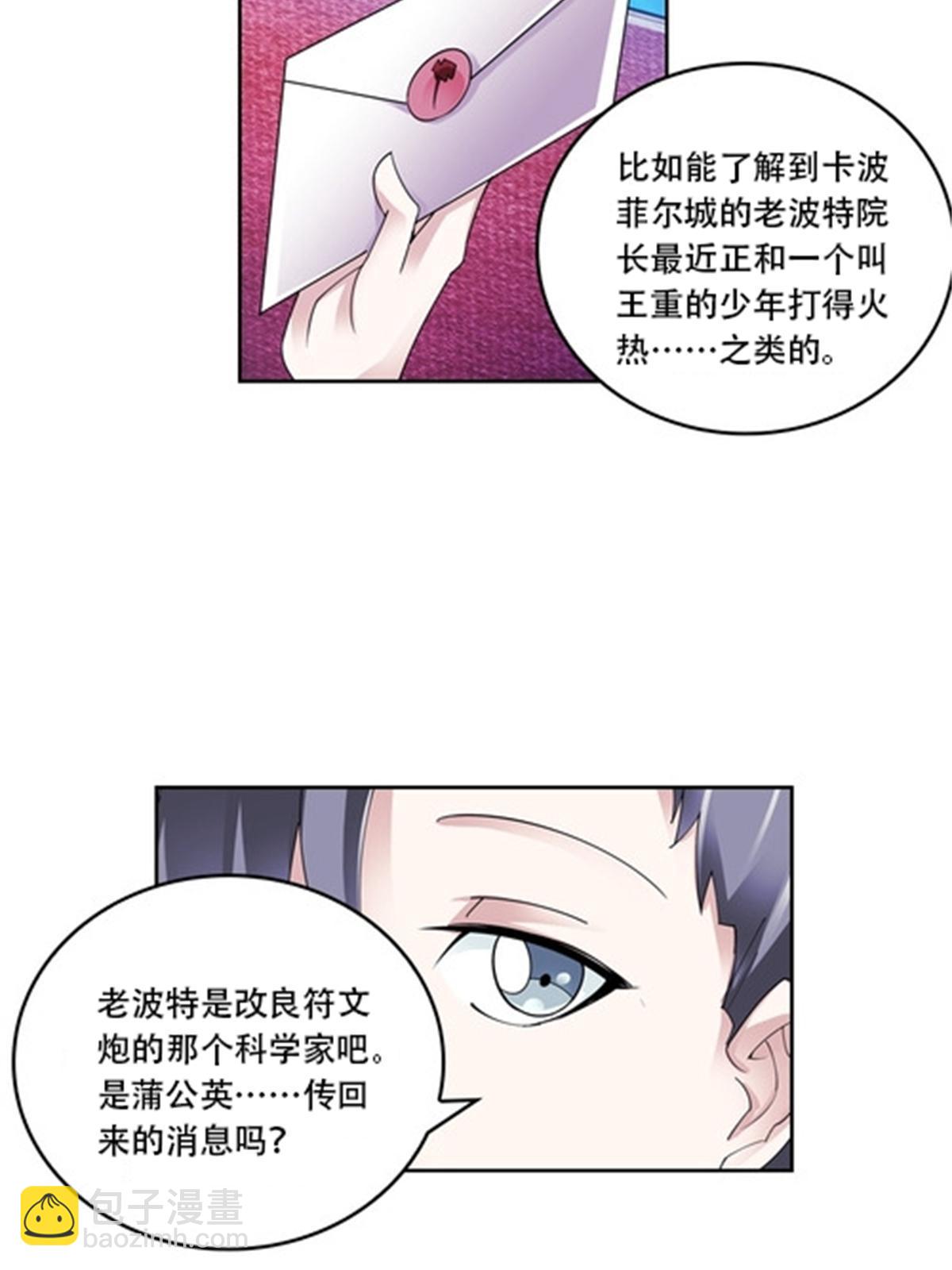 54 所罗门(1/2)-第55话