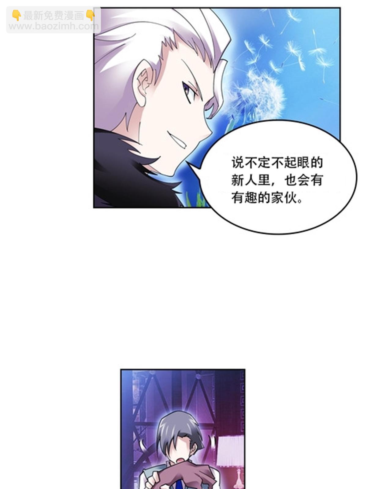 54 所罗门(1/2)-第55话