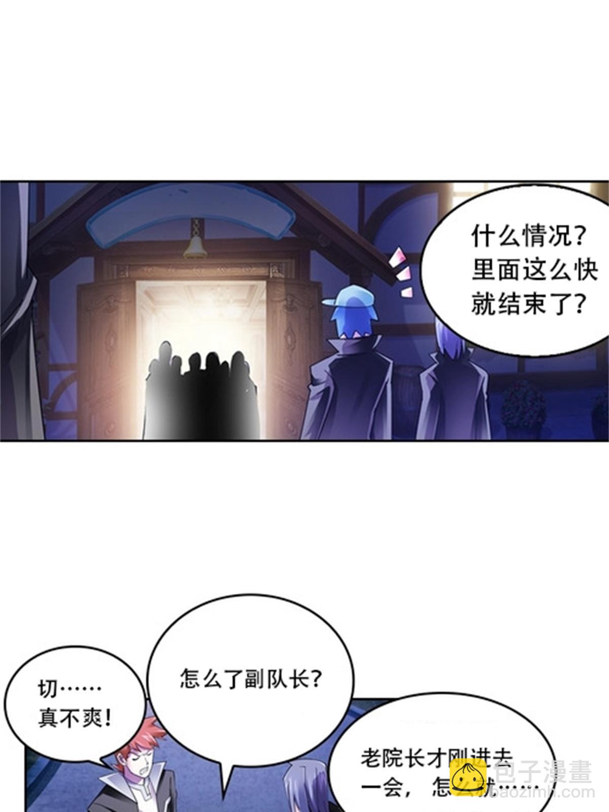 54 所罗门(1/2)-第55话