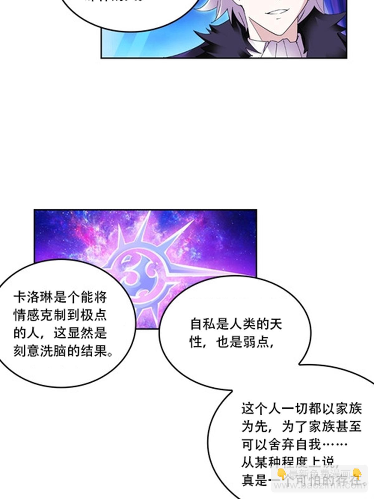54 所罗门(1/2)-第55话