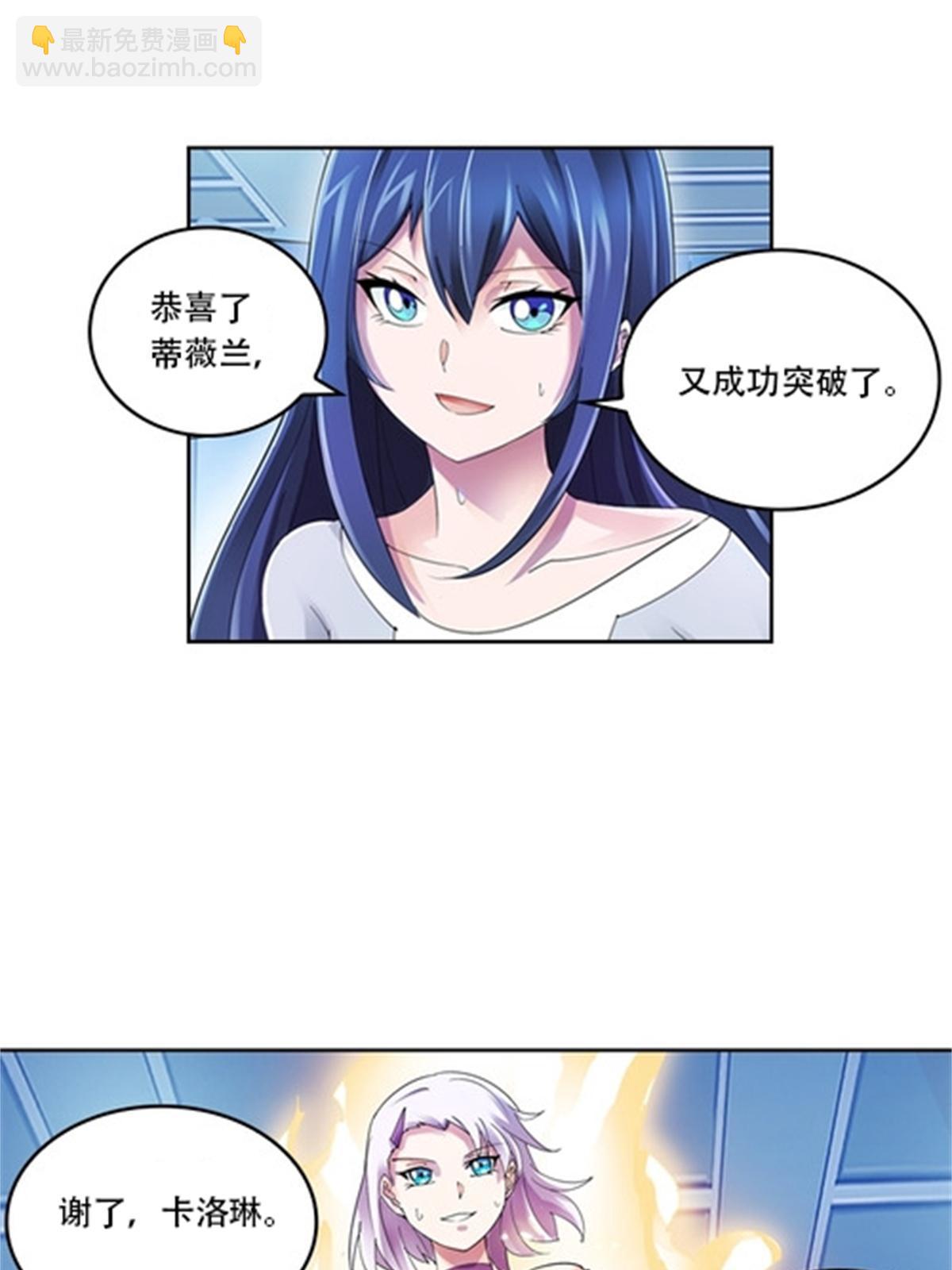 54 所罗门(1/2)-第55话
