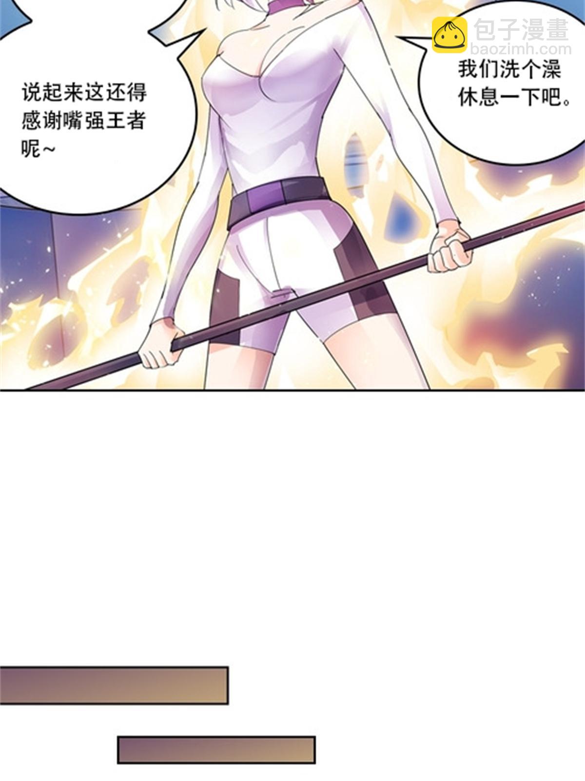 54 所罗门(1/2)-第55话