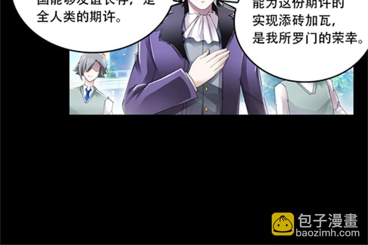 54 所罗门(1/2)-第55话