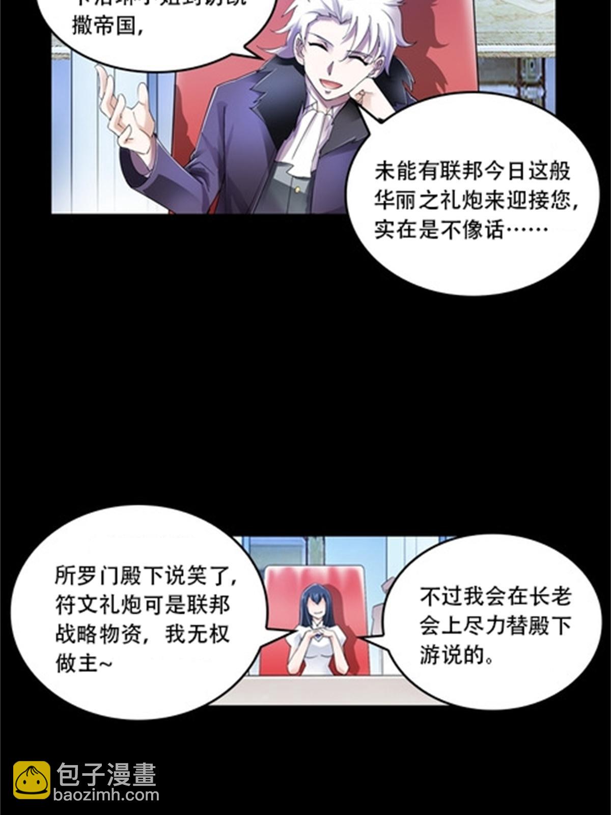 54 所罗门(1/2)-第55话