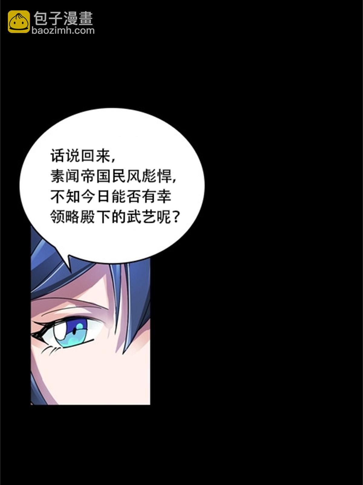 54 所罗门(1/2)-第55话