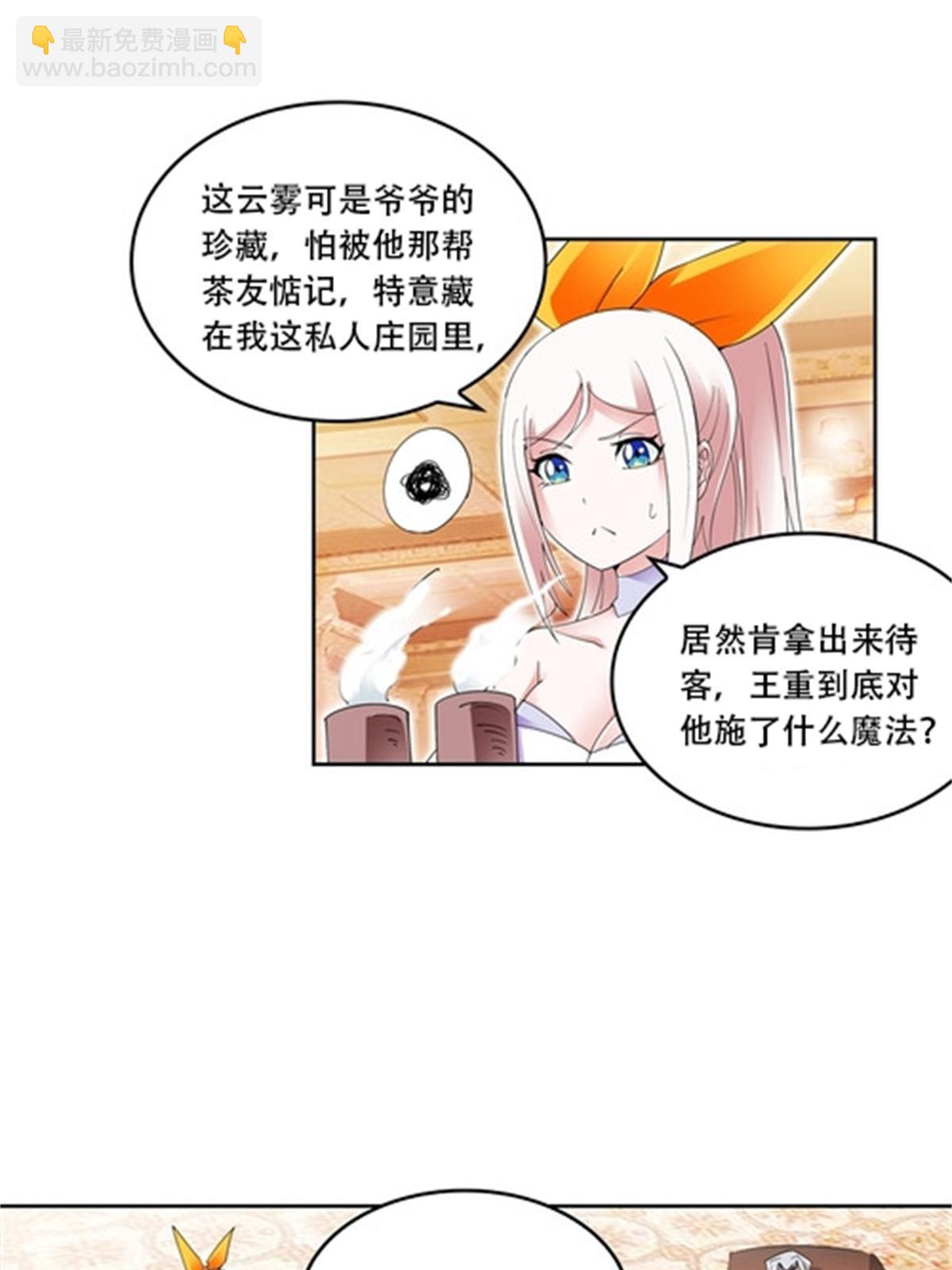 54 所罗门(1/2)-第55话