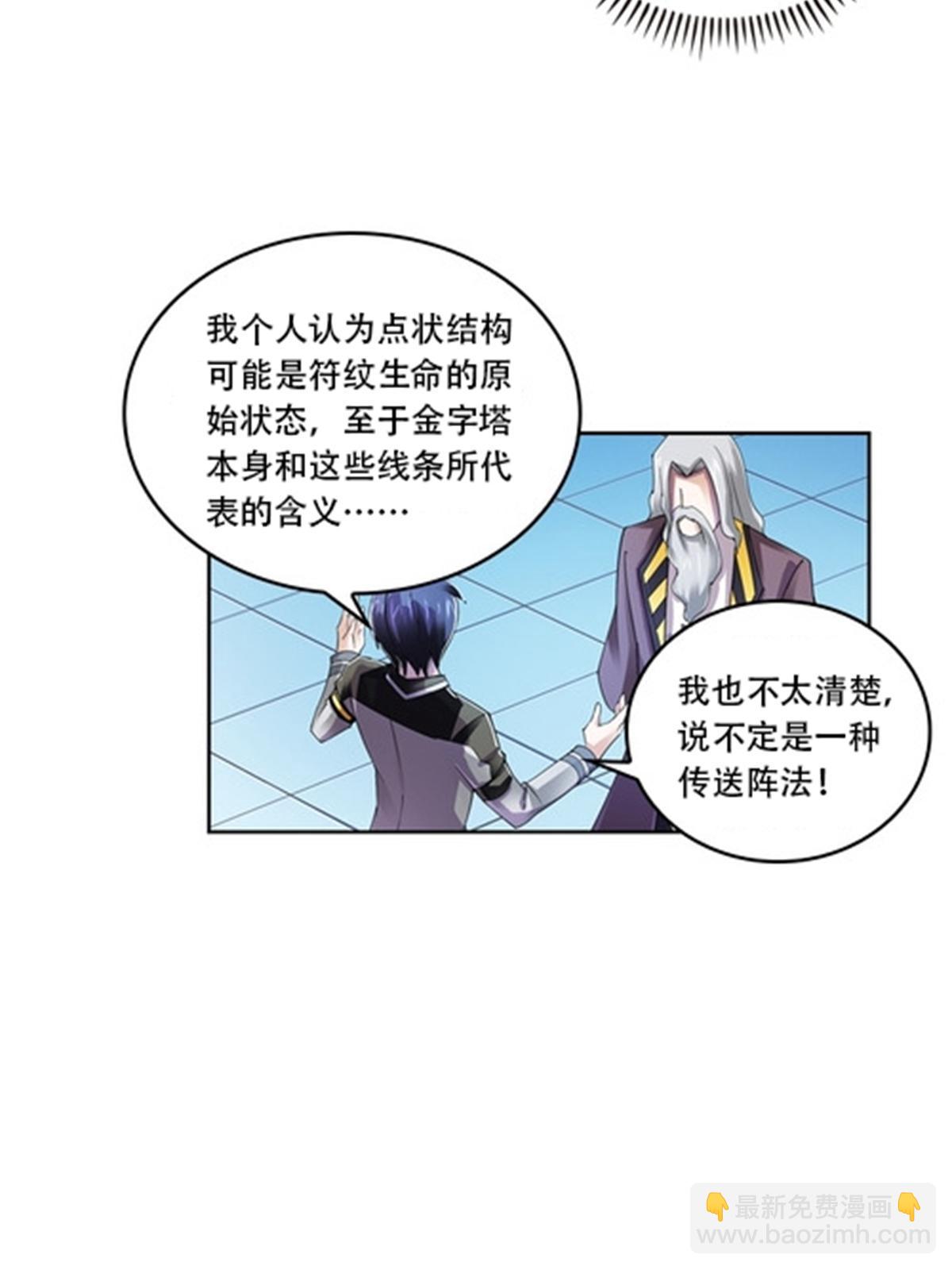 56 久违上线-第57话