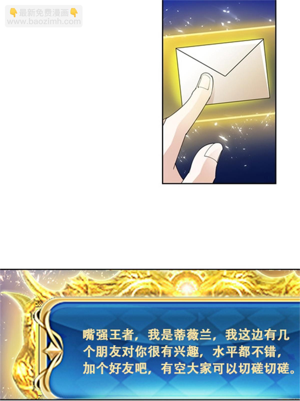 56 久违上线-第57话