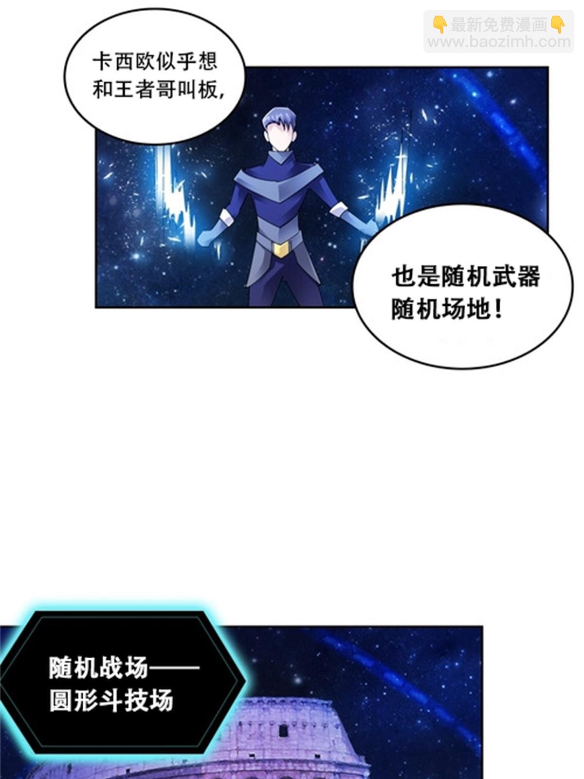 56 久违上线-第57话