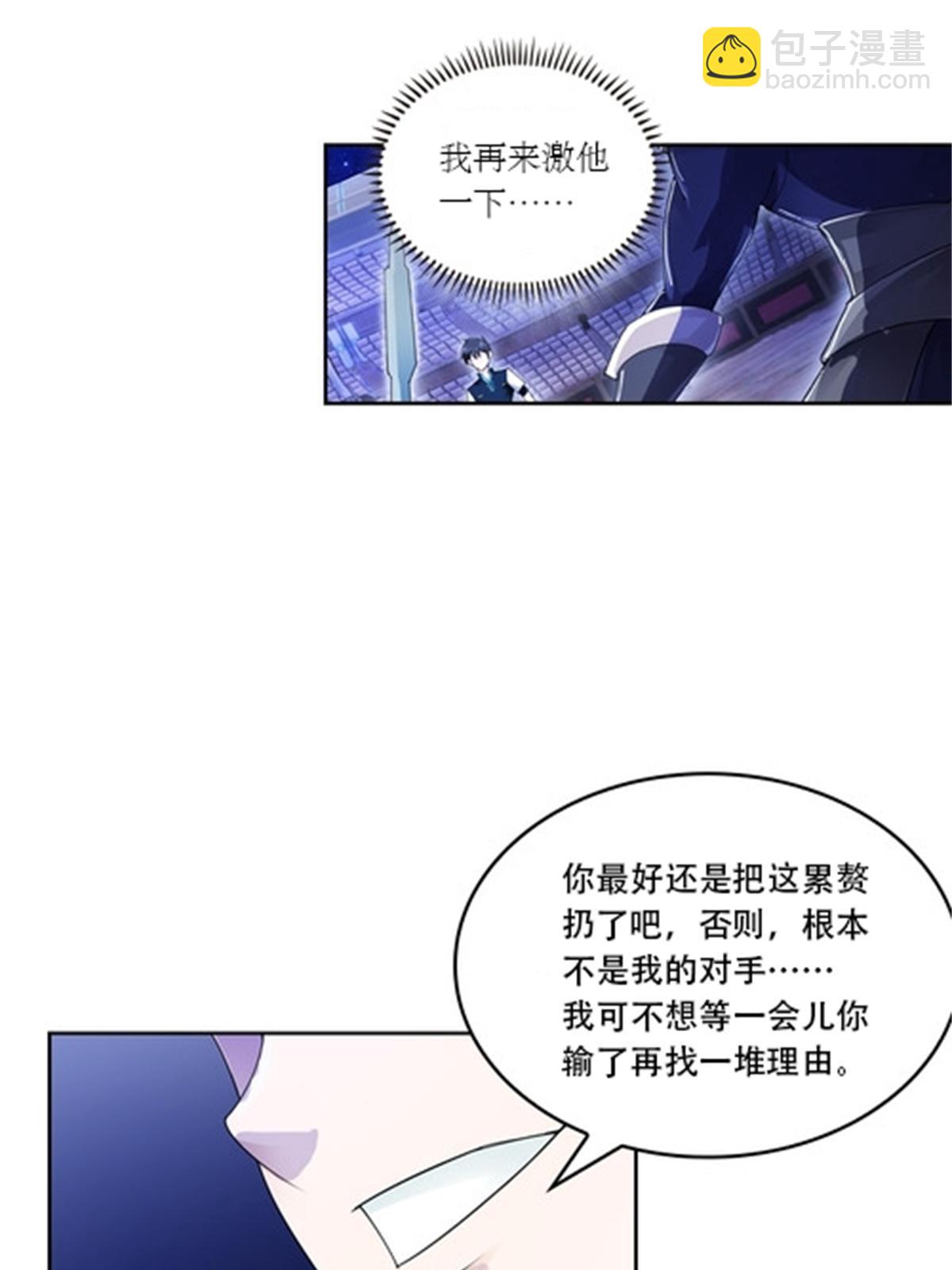 56 久违上线-第57话