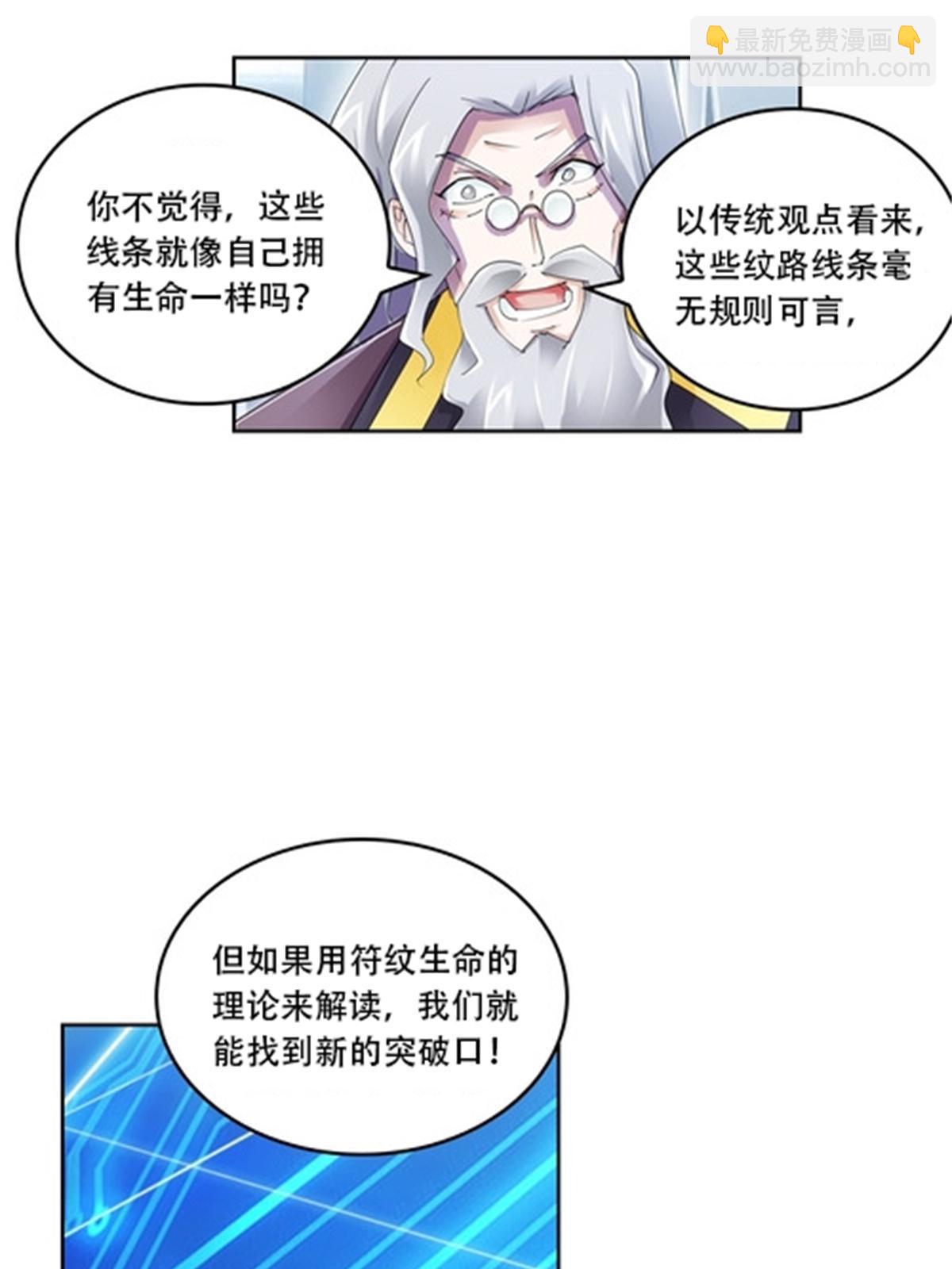 56 久违上线-第57话