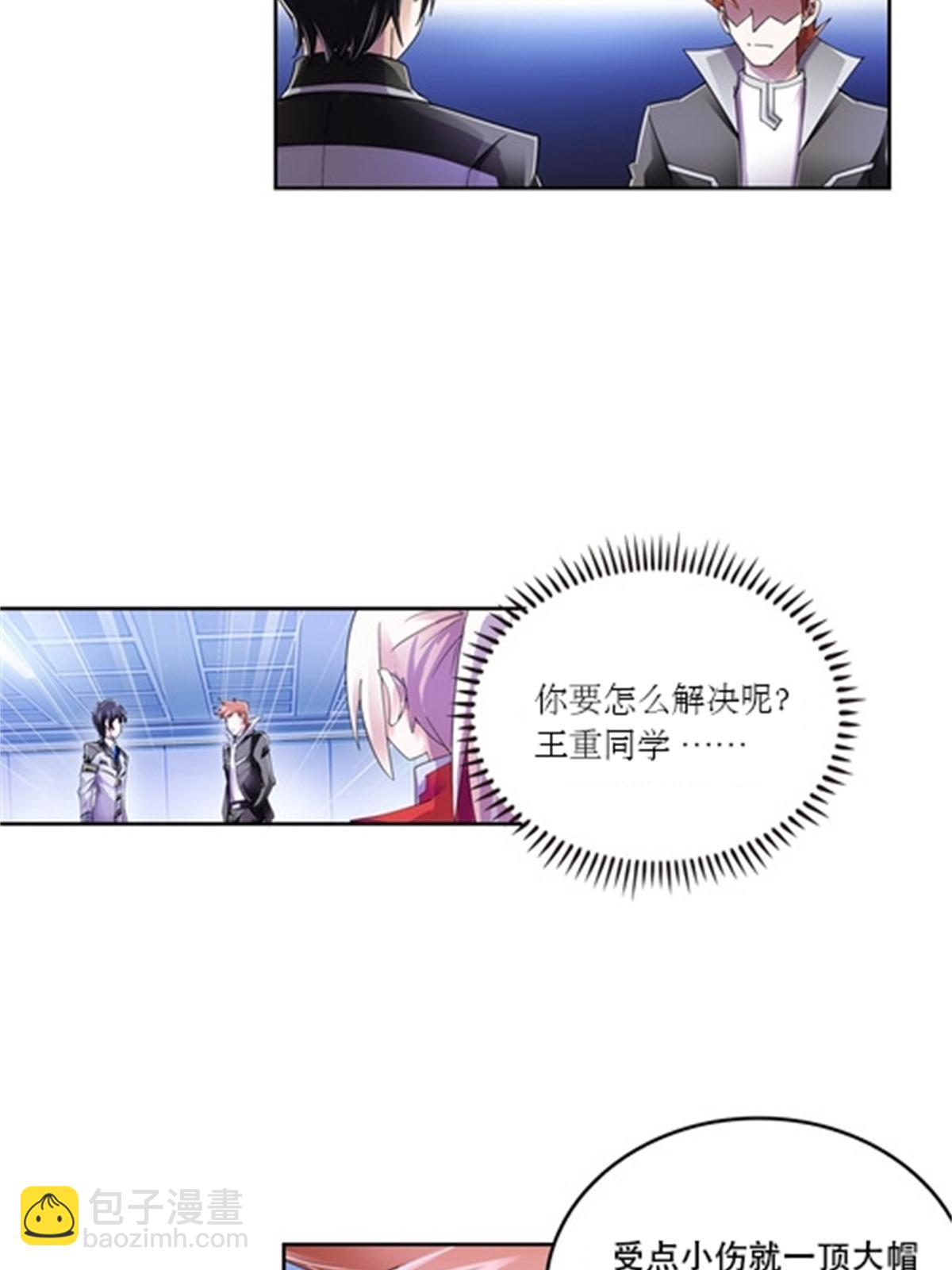58 一王四后-第59话