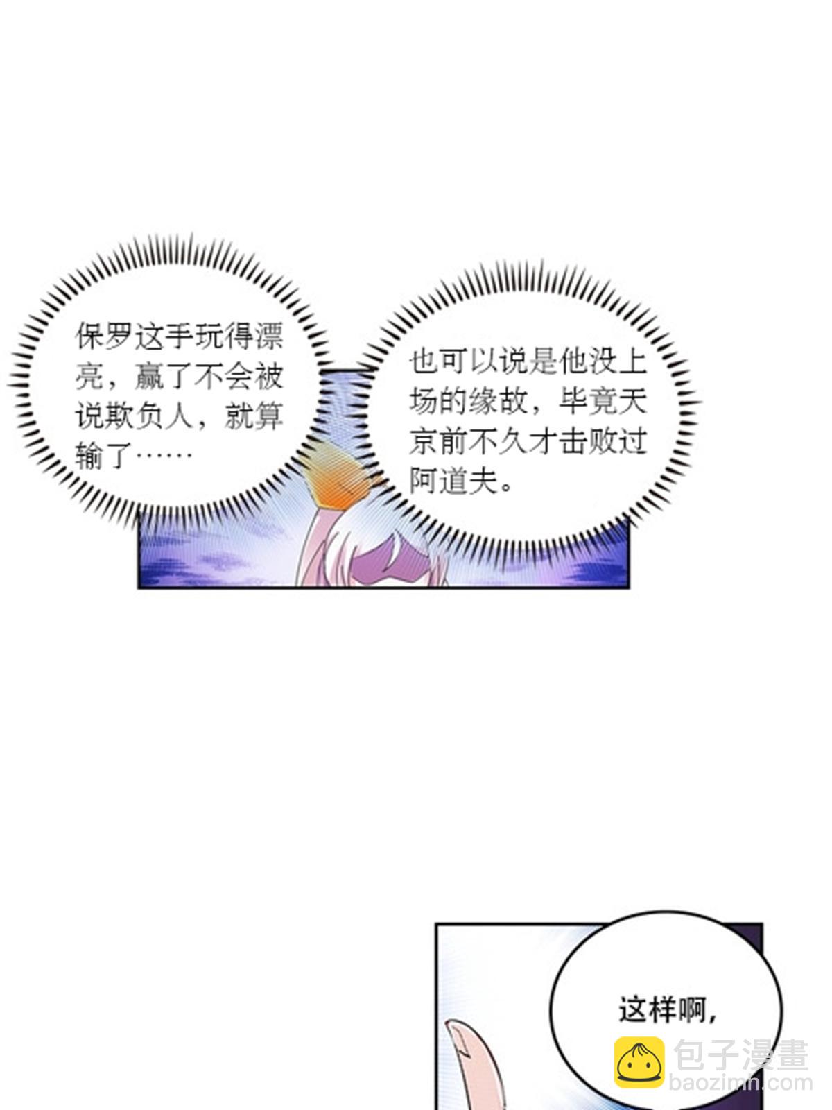 58 一王四后-第59话