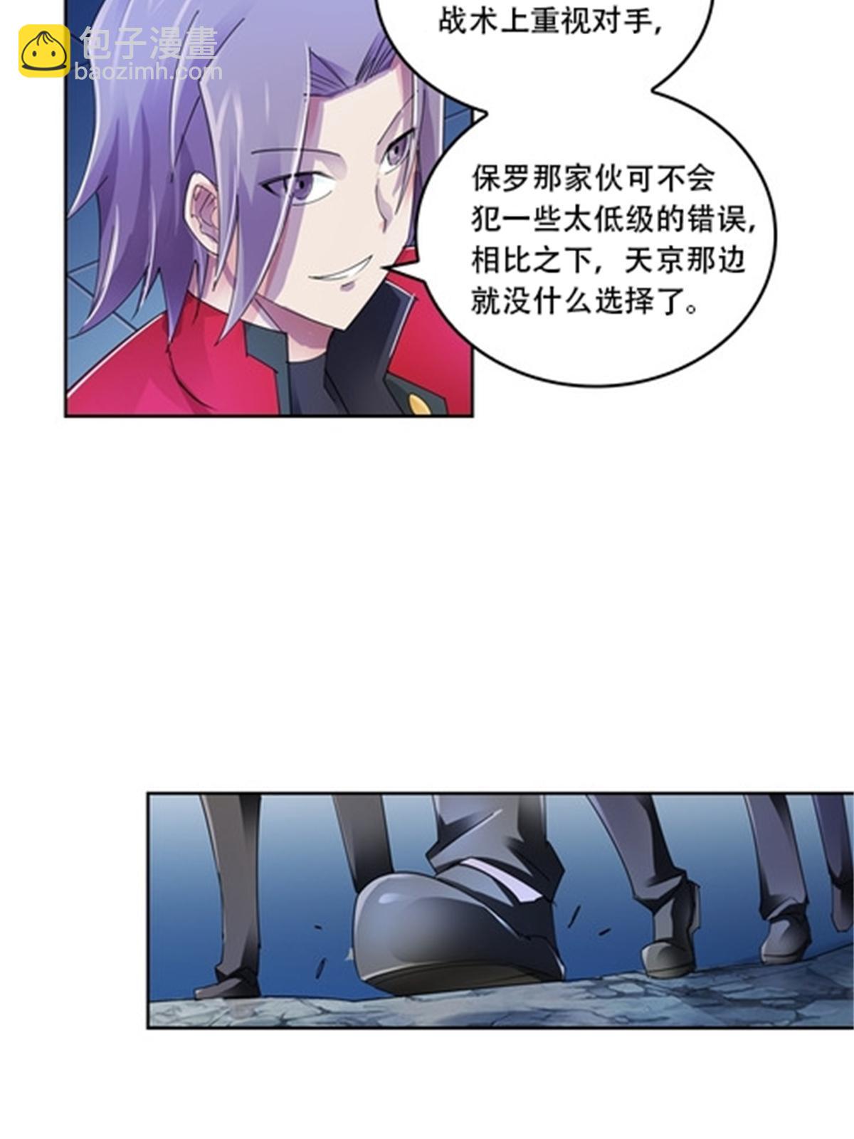 58 一王四后-第59话