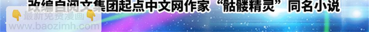 06 意外的邀请(1/2)-第7话
