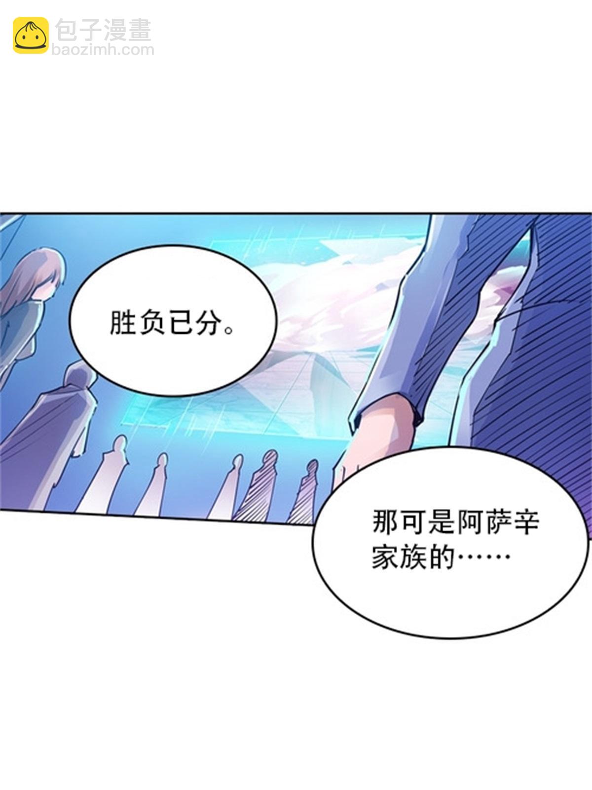 06 意外的邀请(1/2)-第7话