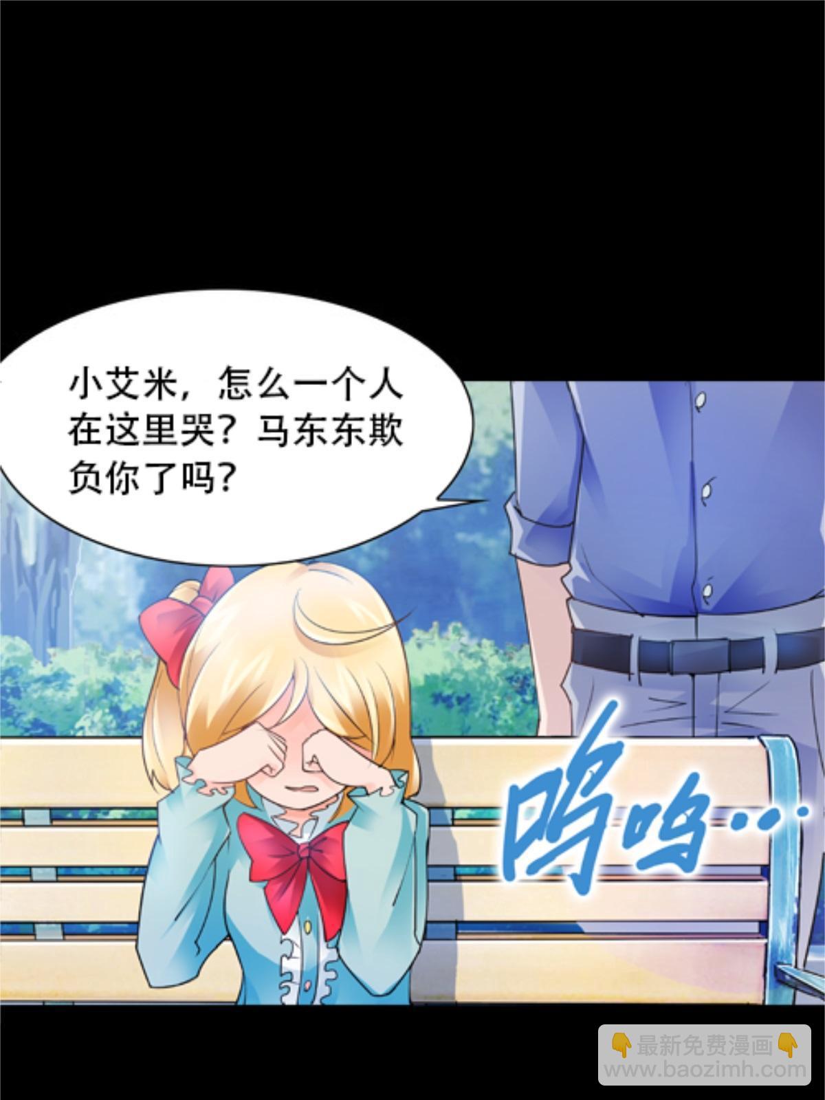 06 意外的邀请(1/2)-第7话