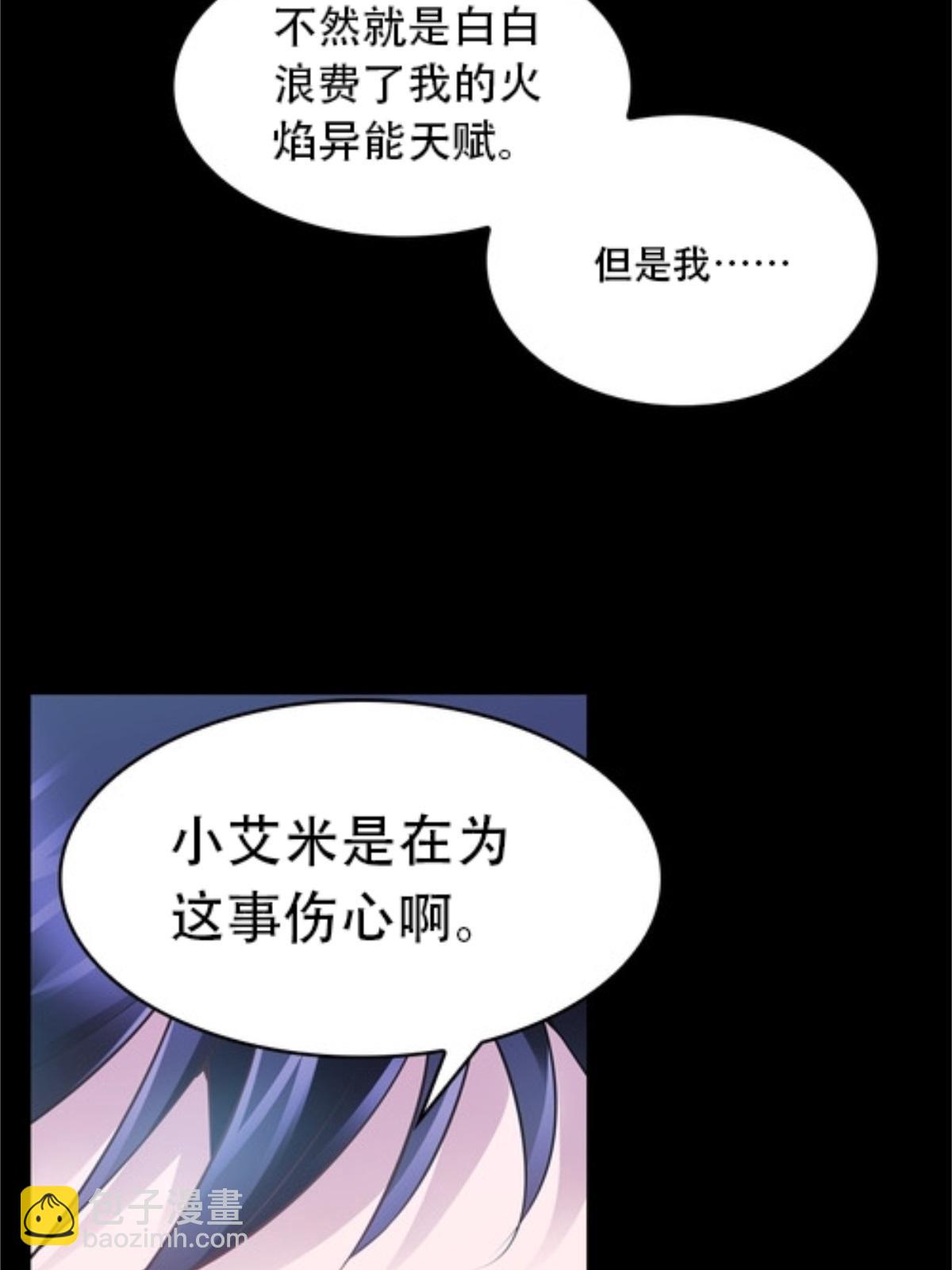 06 意外的邀请(1/2)-第7话