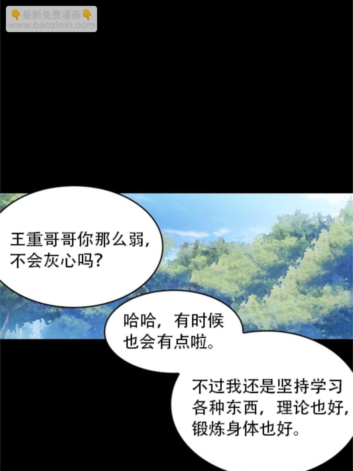 06 意外的邀请(1/2)-第7话