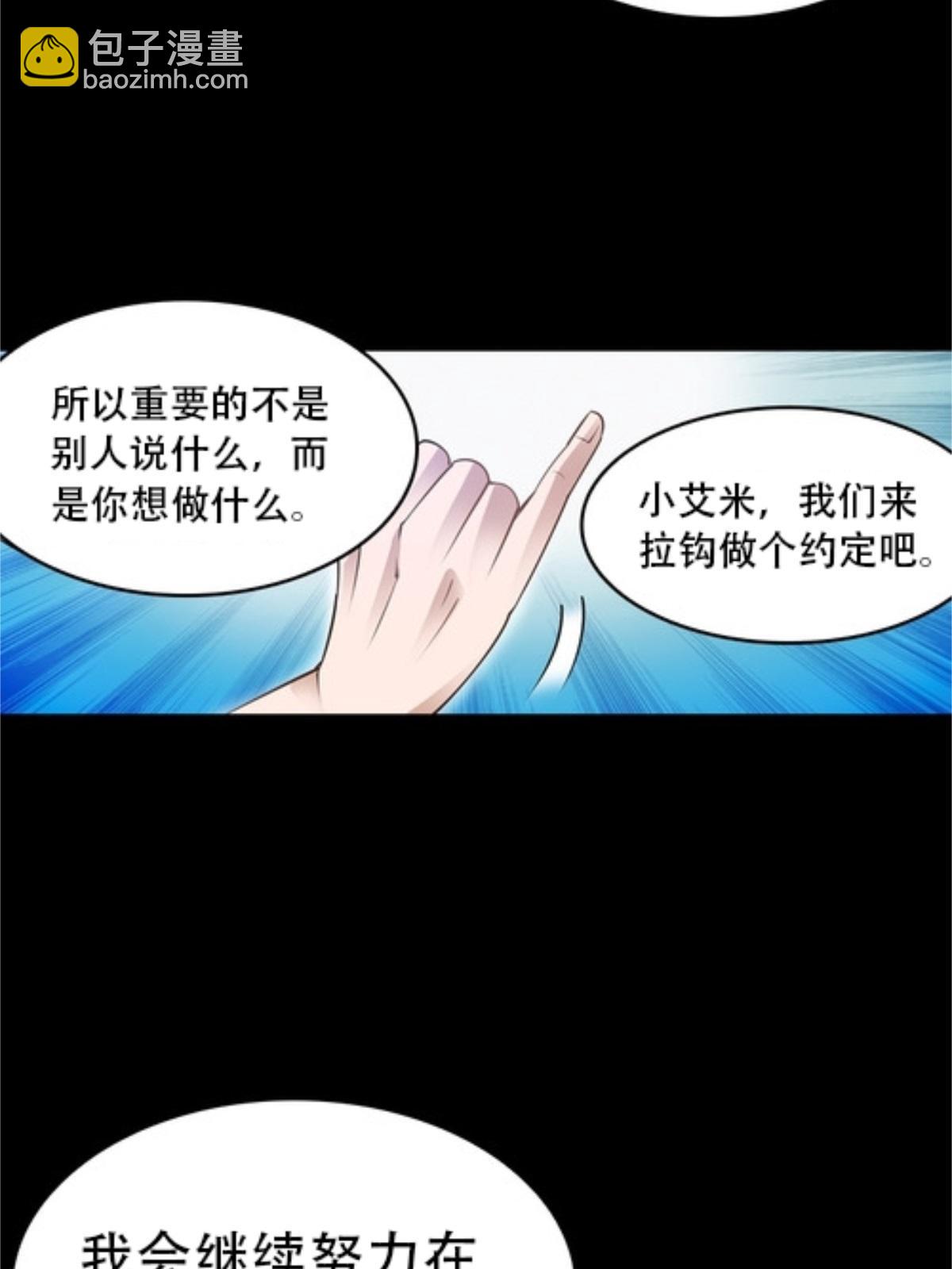 06 意外的邀请(1/2)-第7话