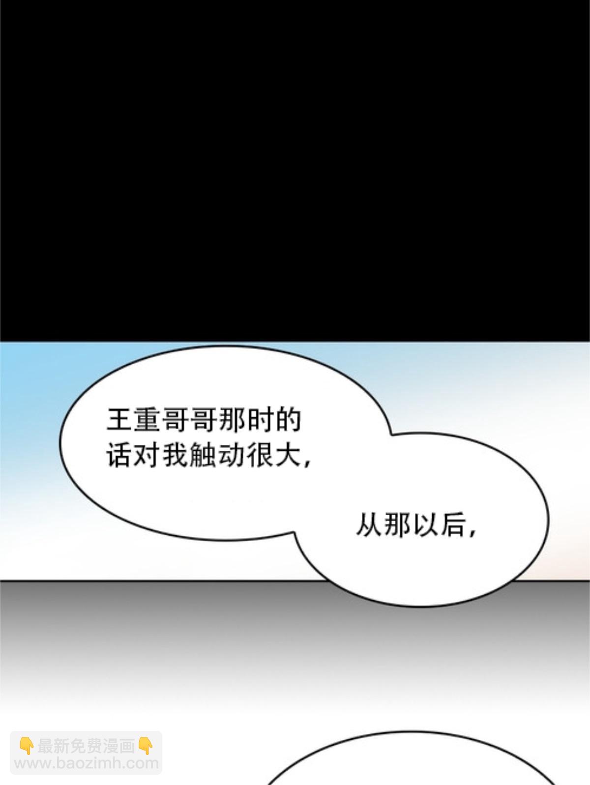 06 意外的邀请(1/2)-第7话