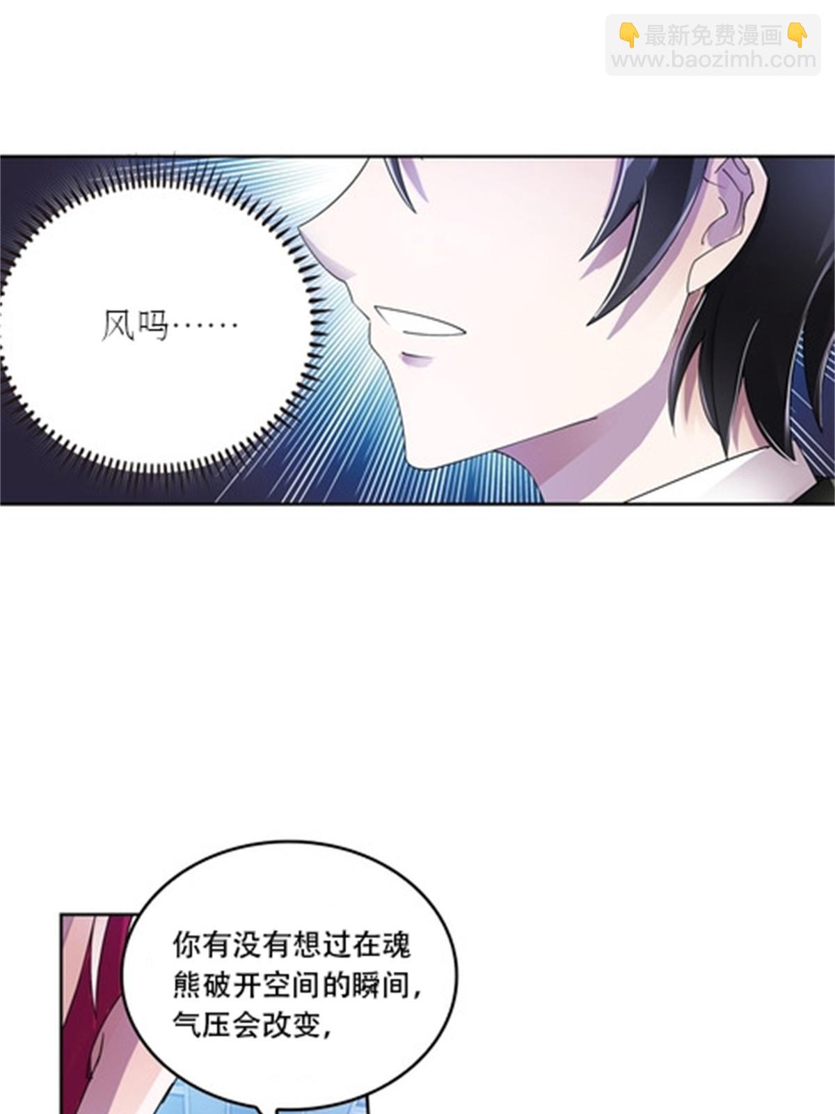 60 再次前往秘境！(1/2)-第61话
