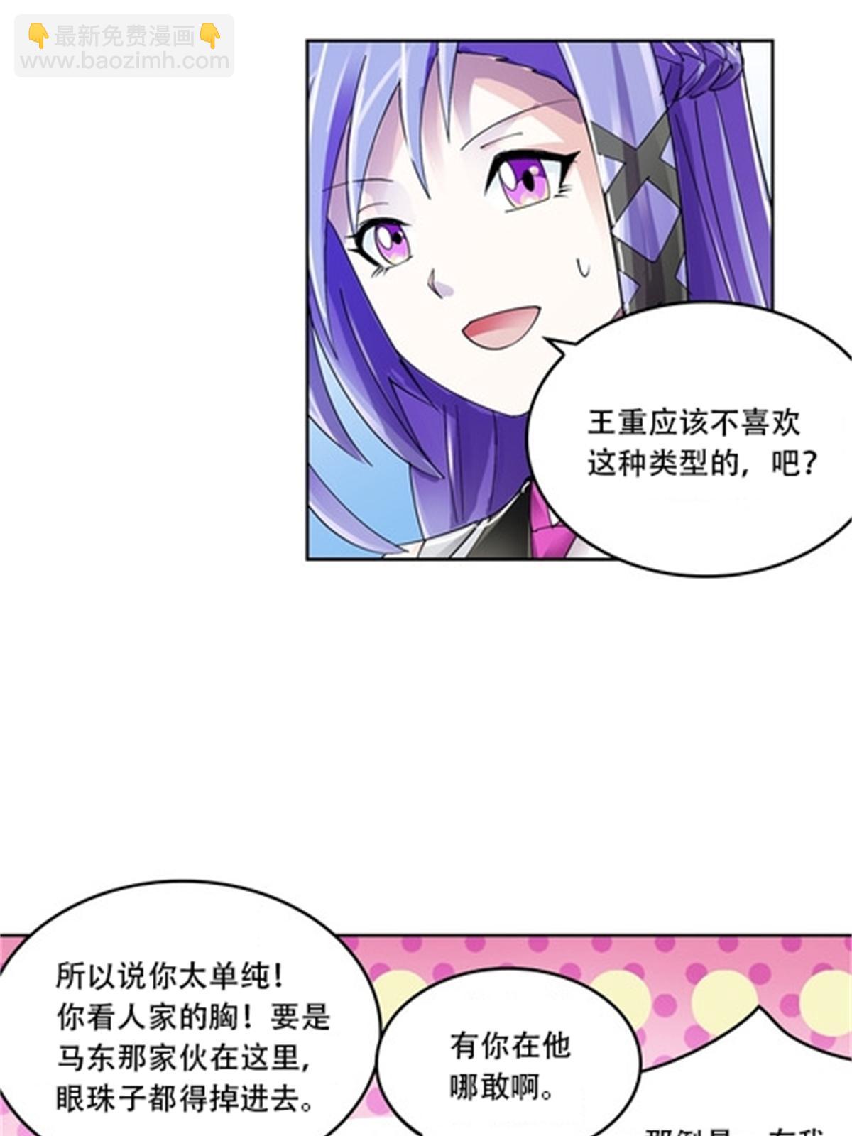 60 再次前往秘境！(1/2)-第61话