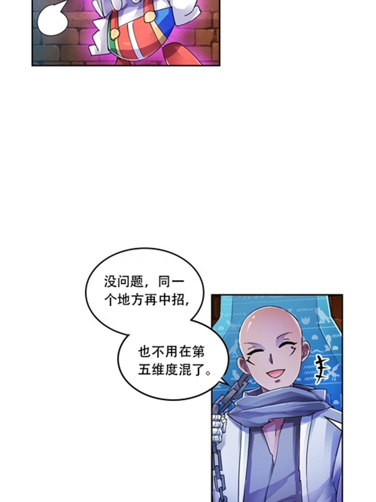 60 再次前往秘境！(1/2)-第61话