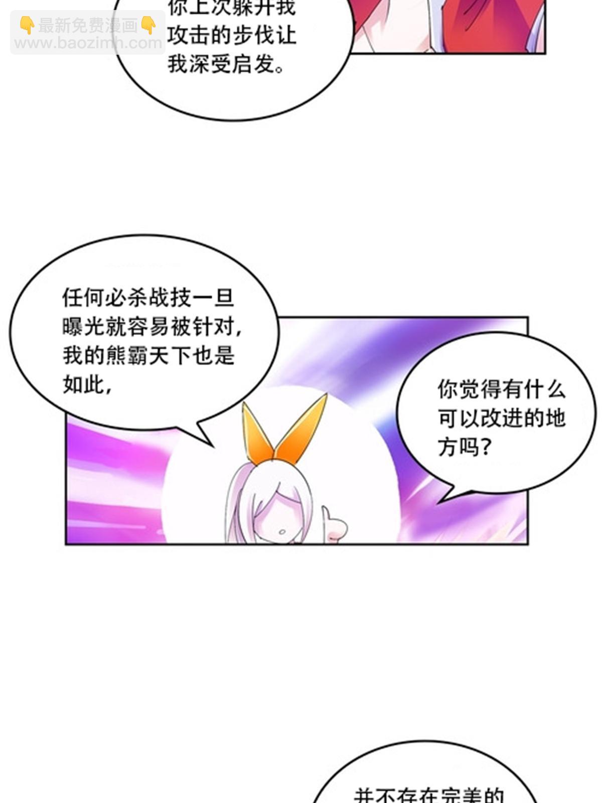 60 再次前往秘境！(1/2)-第61话
