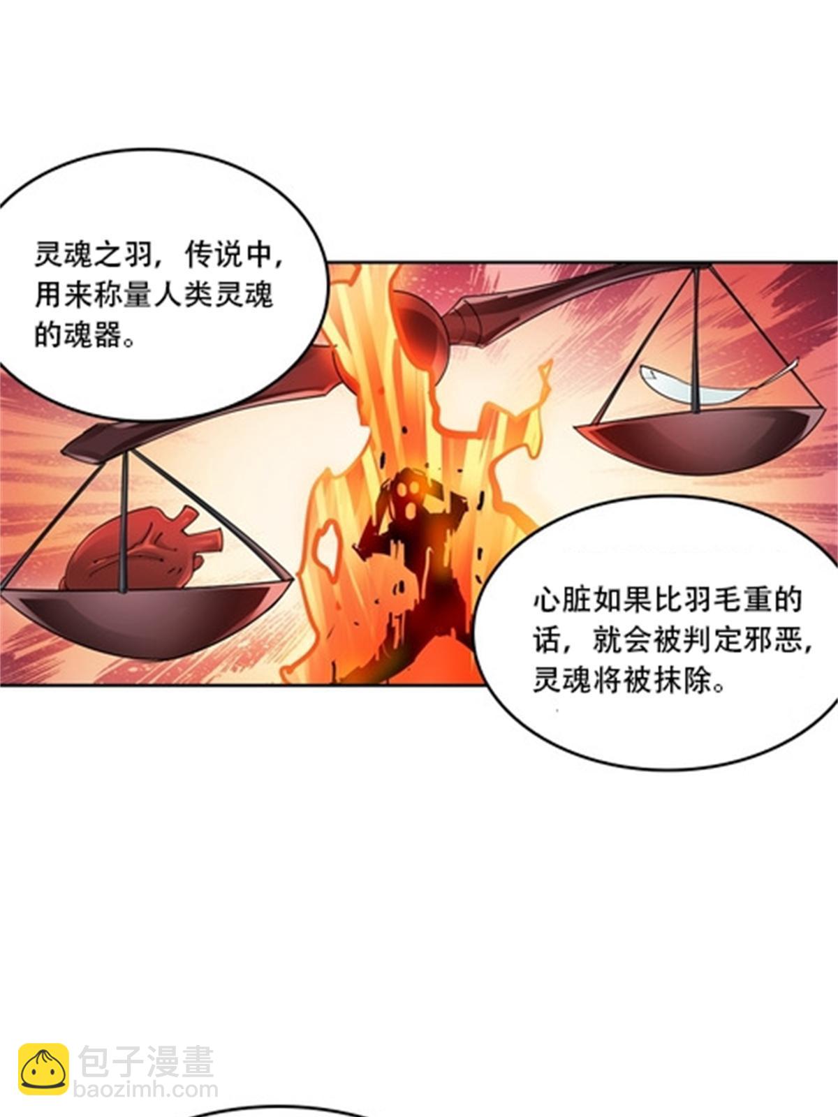62 灵魂之羽-第63话