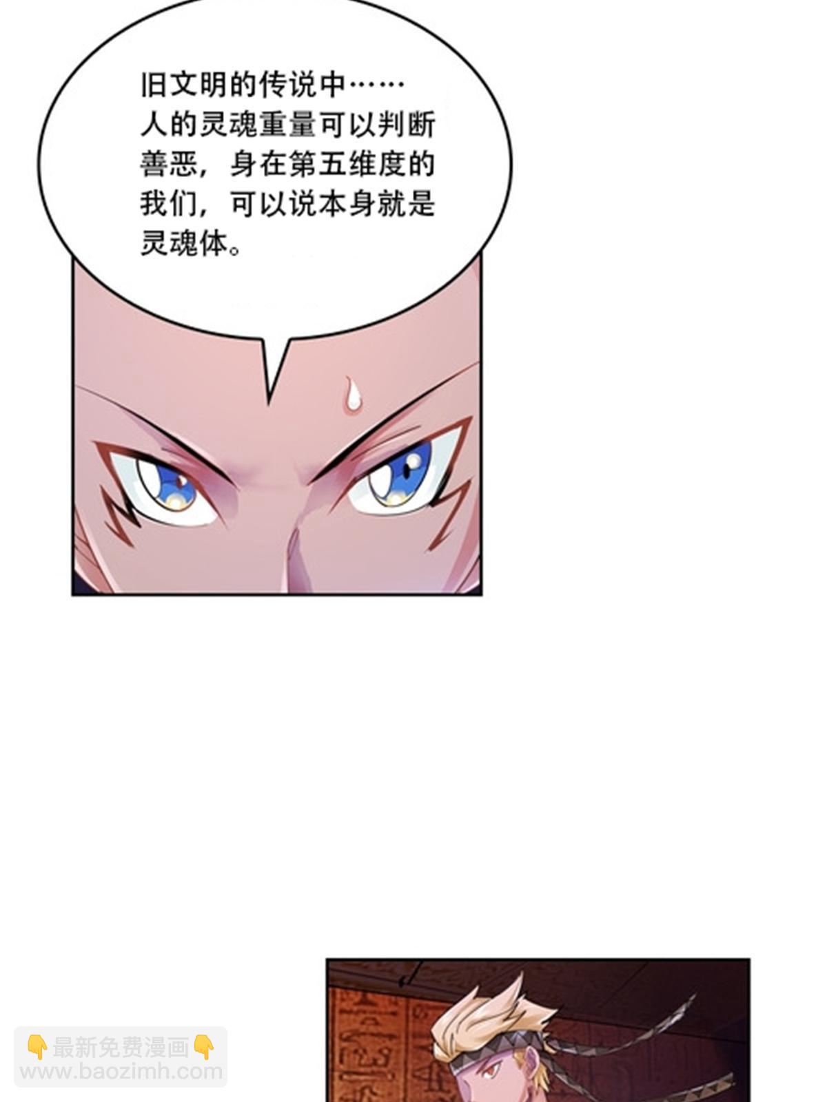 62 灵魂之羽-第63话