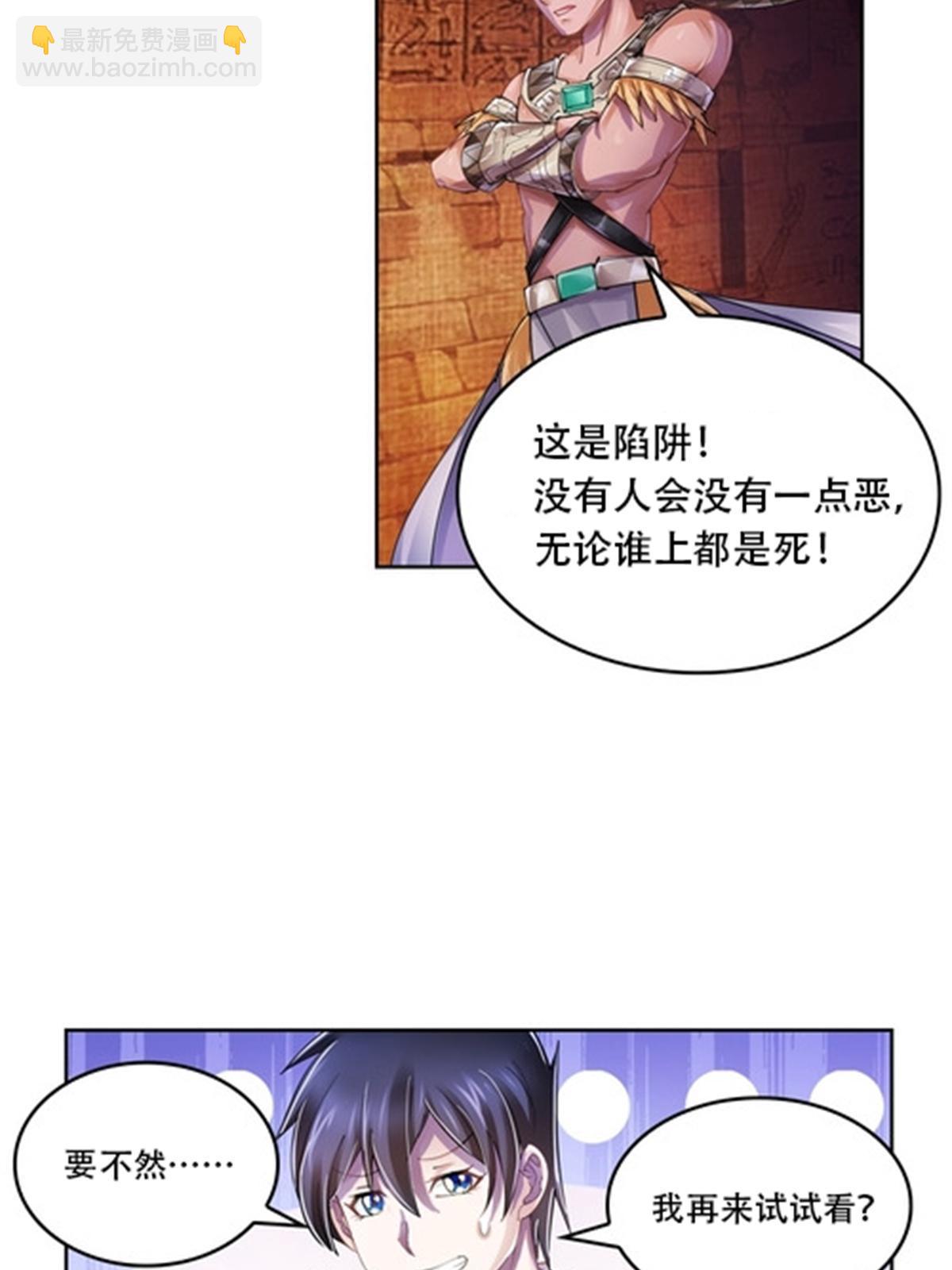 62 灵魂之羽-第63话